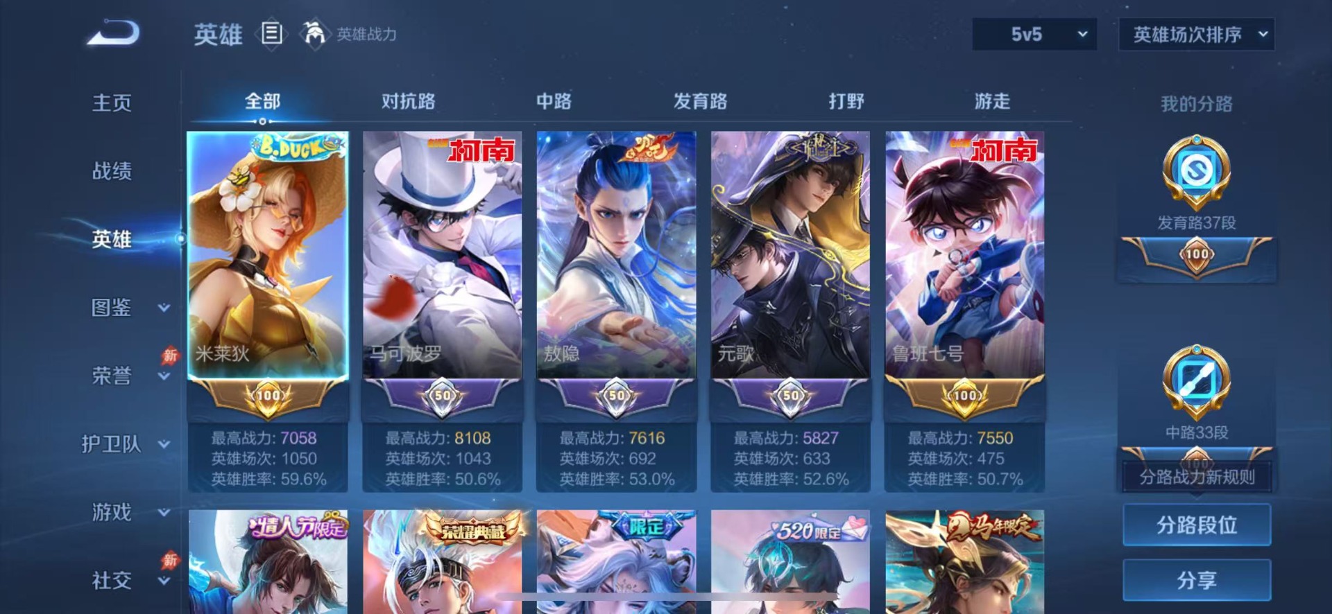 WZQM4509029王者荣耀账号详情图5 WZQM4509029王者荣耀账号详情图5