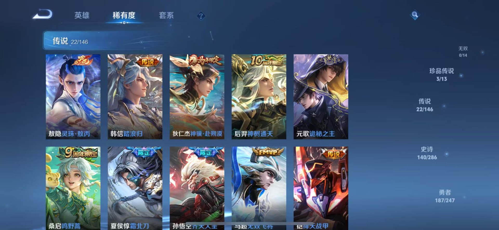 WZQM4509029王者荣耀账号详情图8 WZQM4509029王者荣耀账号详情图8