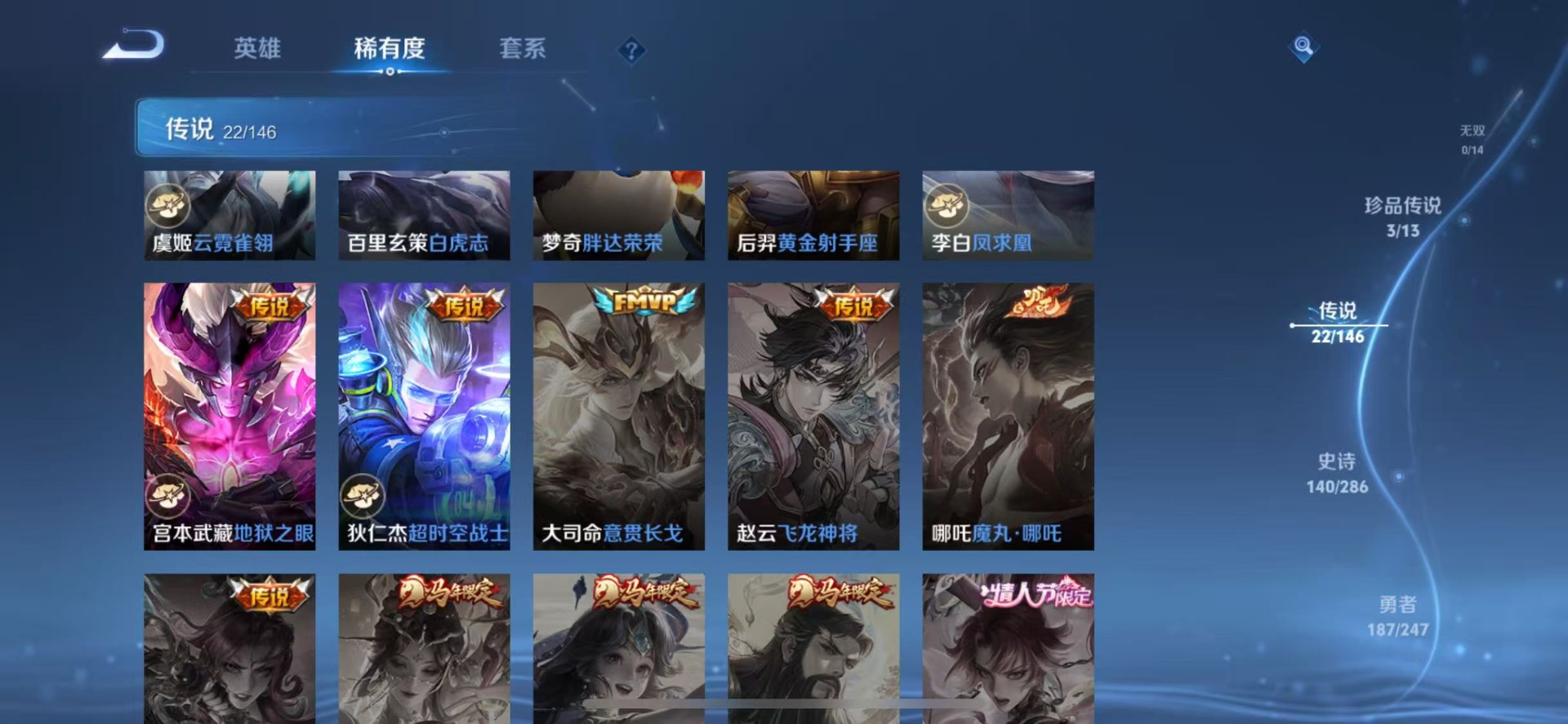 WZQM4509029王者荣耀账号详情图10 WZQM4509029王者荣耀账号详情图10