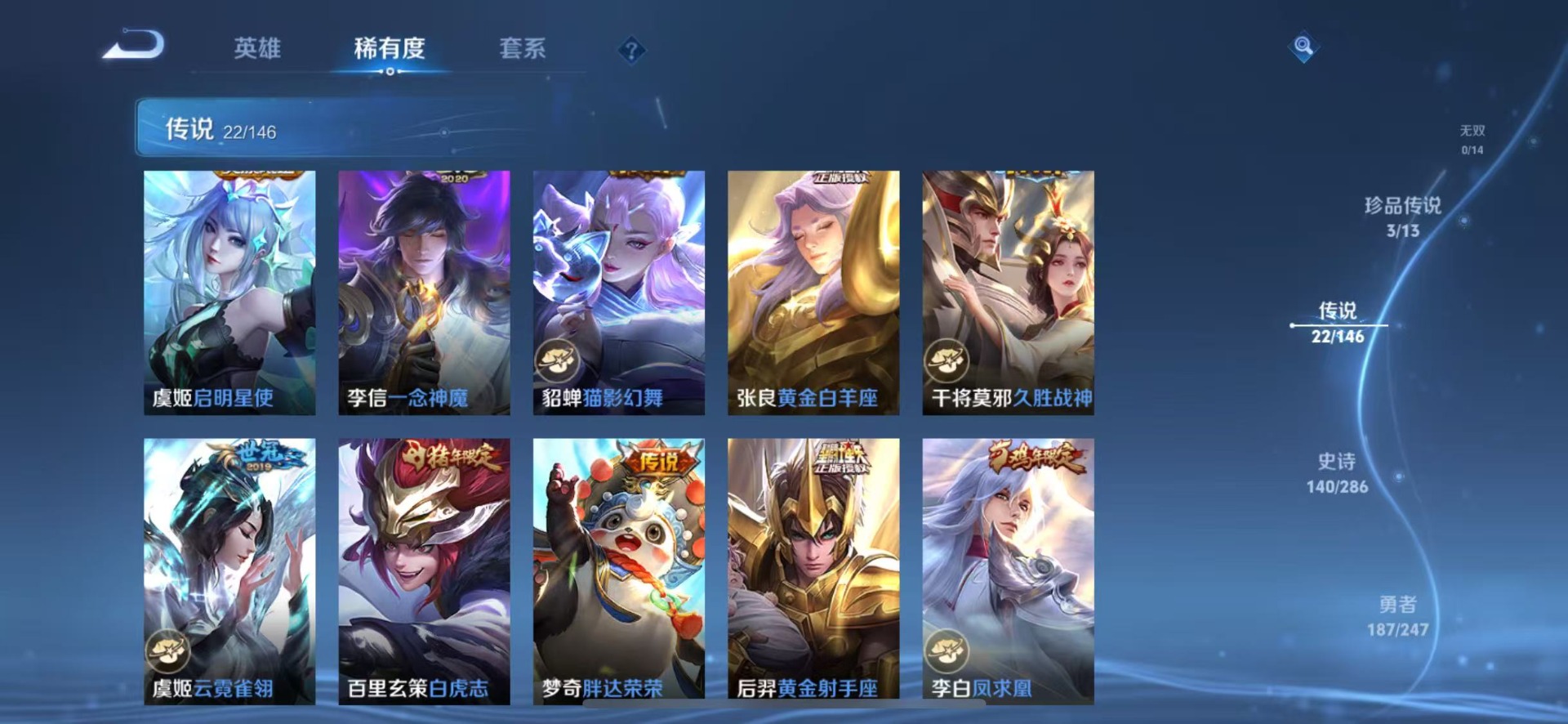 WZQM4509029王者荣耀账号详情图9 WZQM4509029王者荣耀账号详情图9