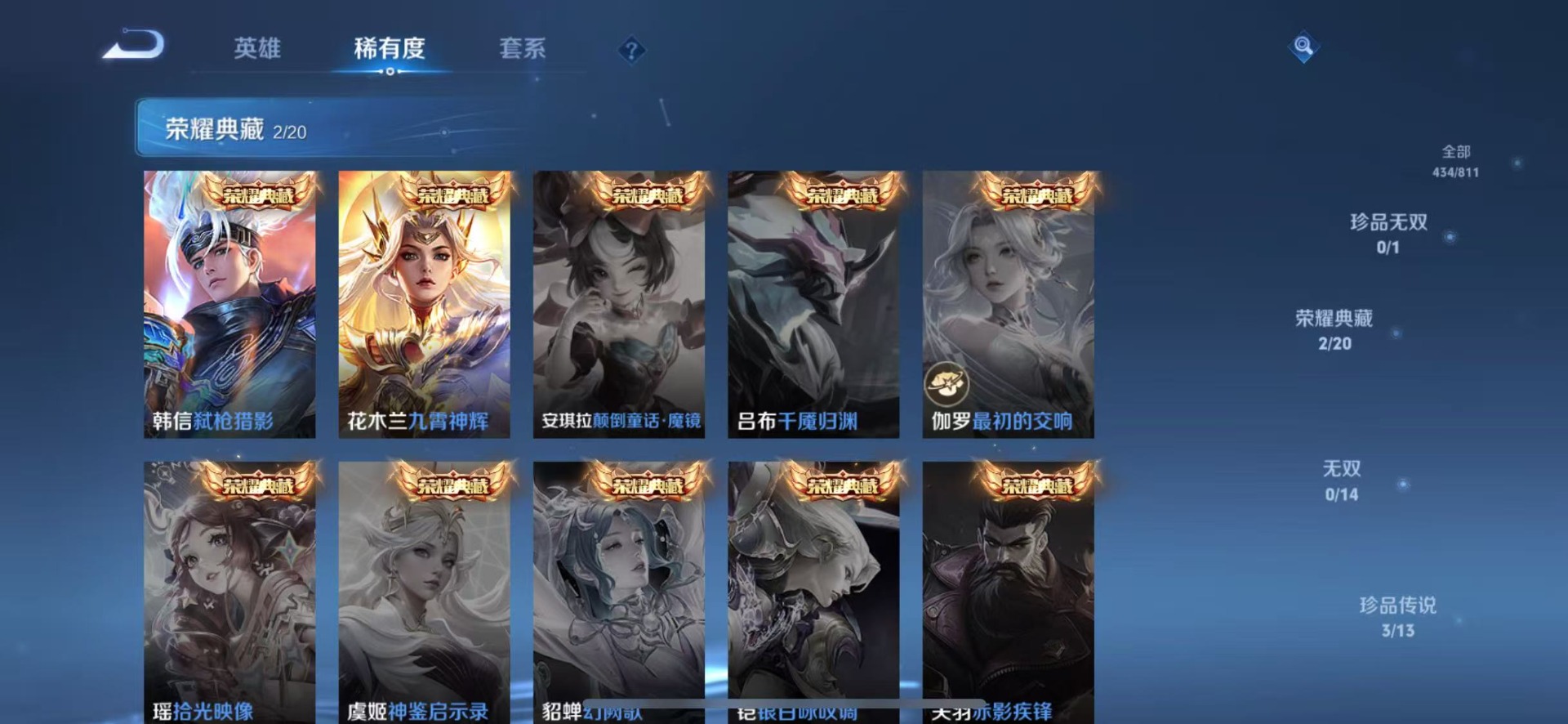WZQM4509029王者荣耀账号详情图12 WZQM4509029王者荣耀账号详情图12