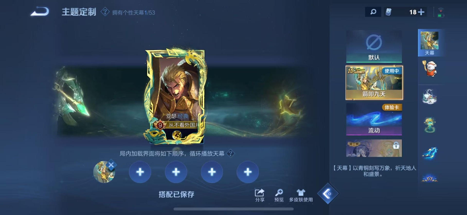 WZQM4509029王者荣耀账号详情图13 WZQM4509029王者荣耀账号详情图13