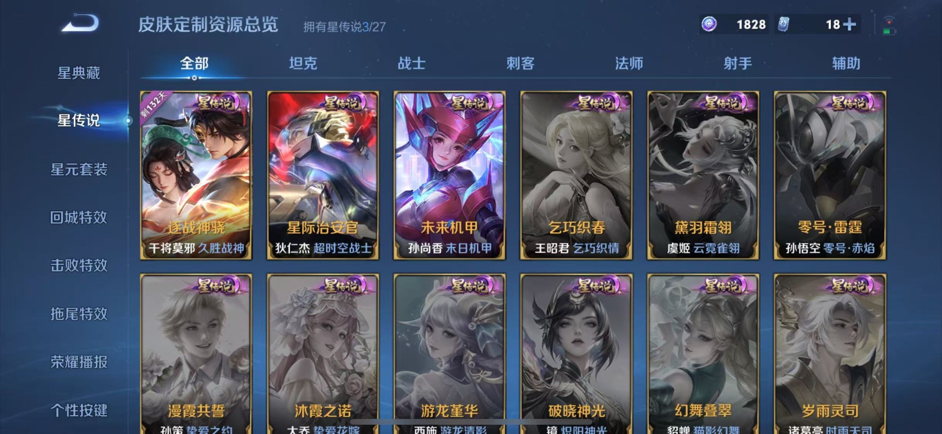 WZQM4509029王者荣耀账号详情图15 WZQM4509029王者荣耀账号详情图15