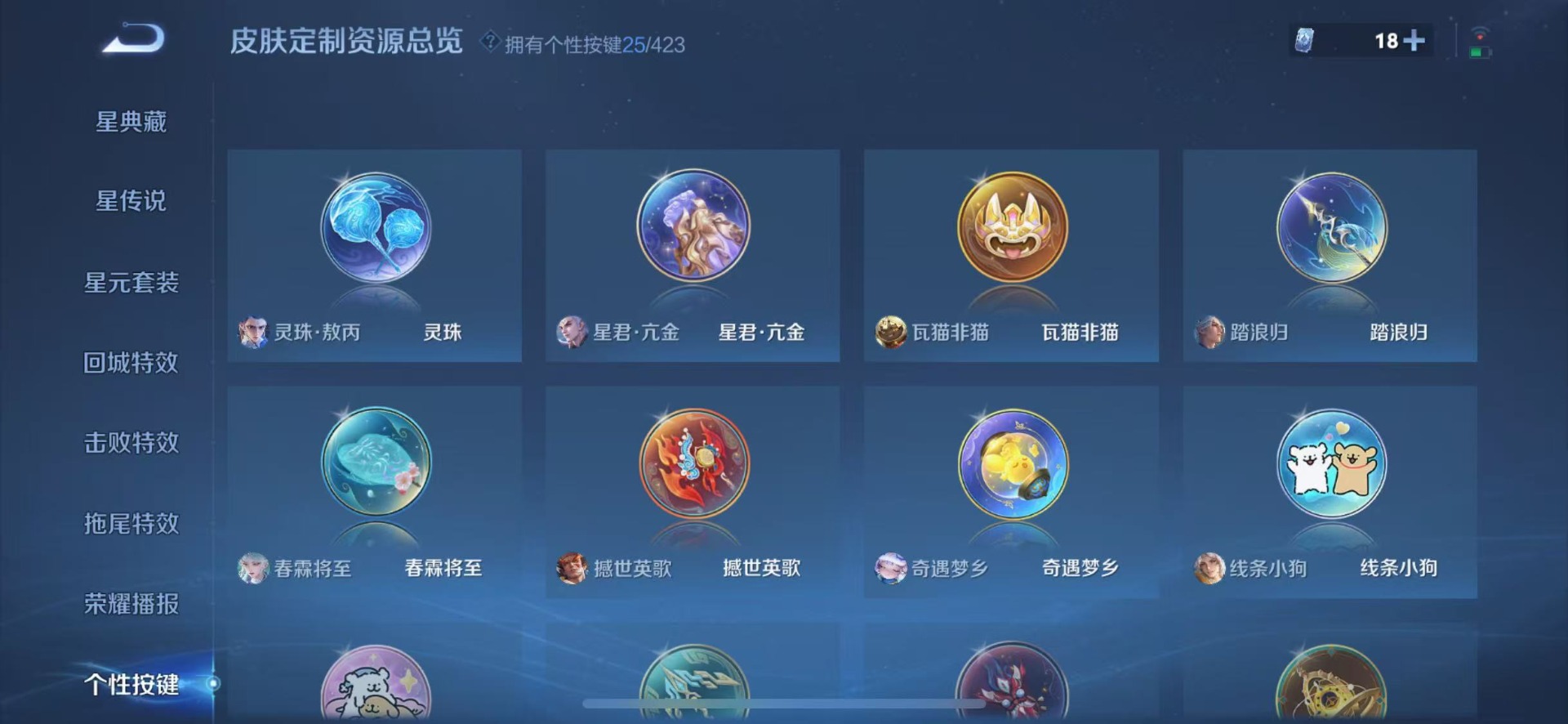 WZQM4509029王者荣耀账号详情图16 WZQM4509029王者荣耀账号详情图16