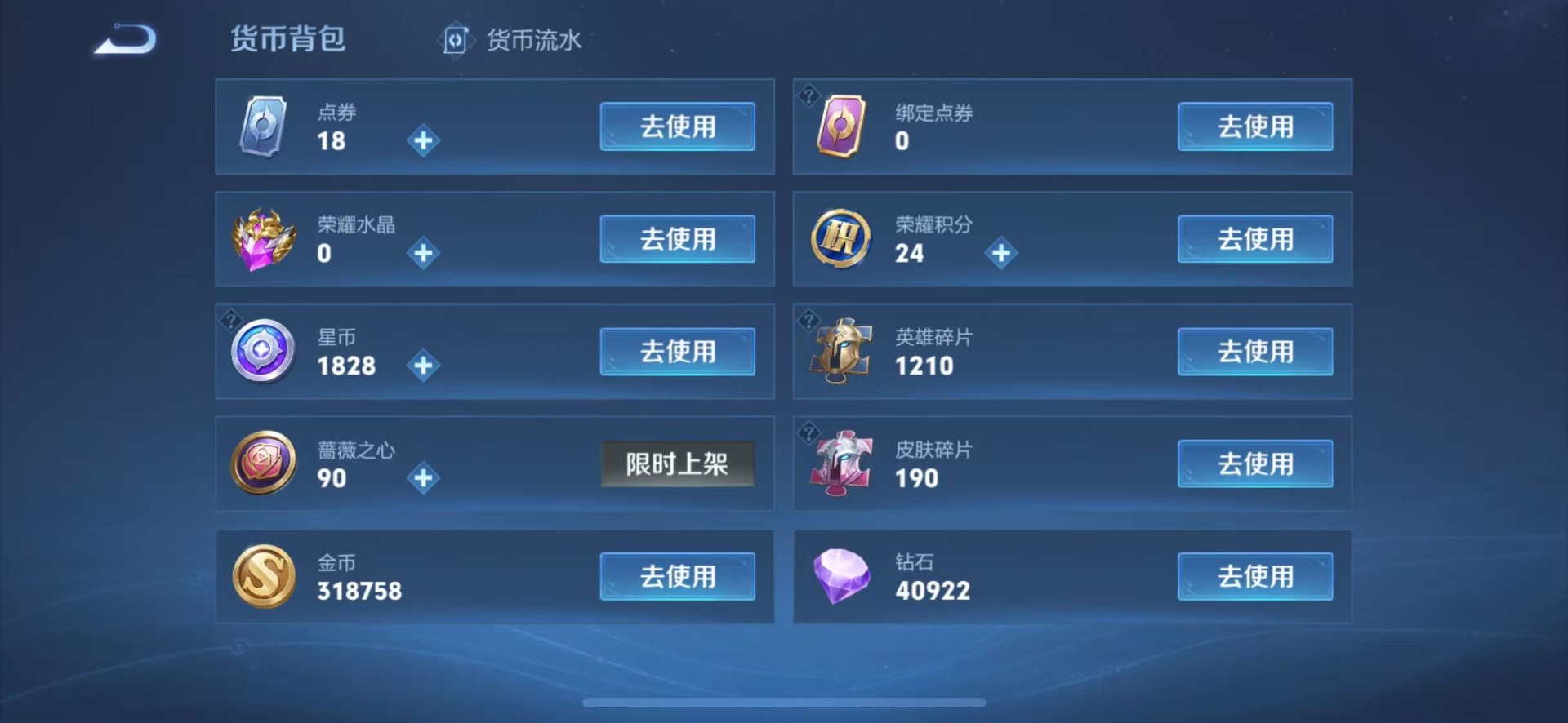 WZQM4509029王者荣耀账号详情图19 WZQM4509029王者荣耀账号详情图19