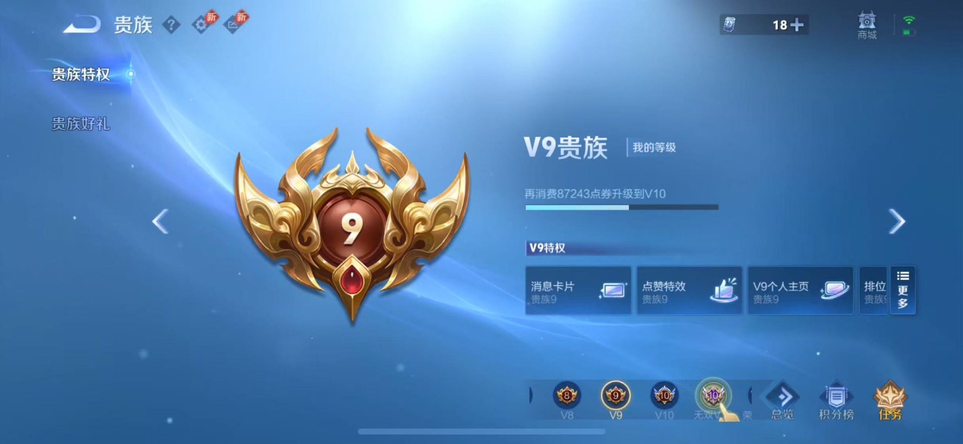 WZQM4509029王者荣耀账号详情图20 WZQM4509029王者荣耀账号详情图20