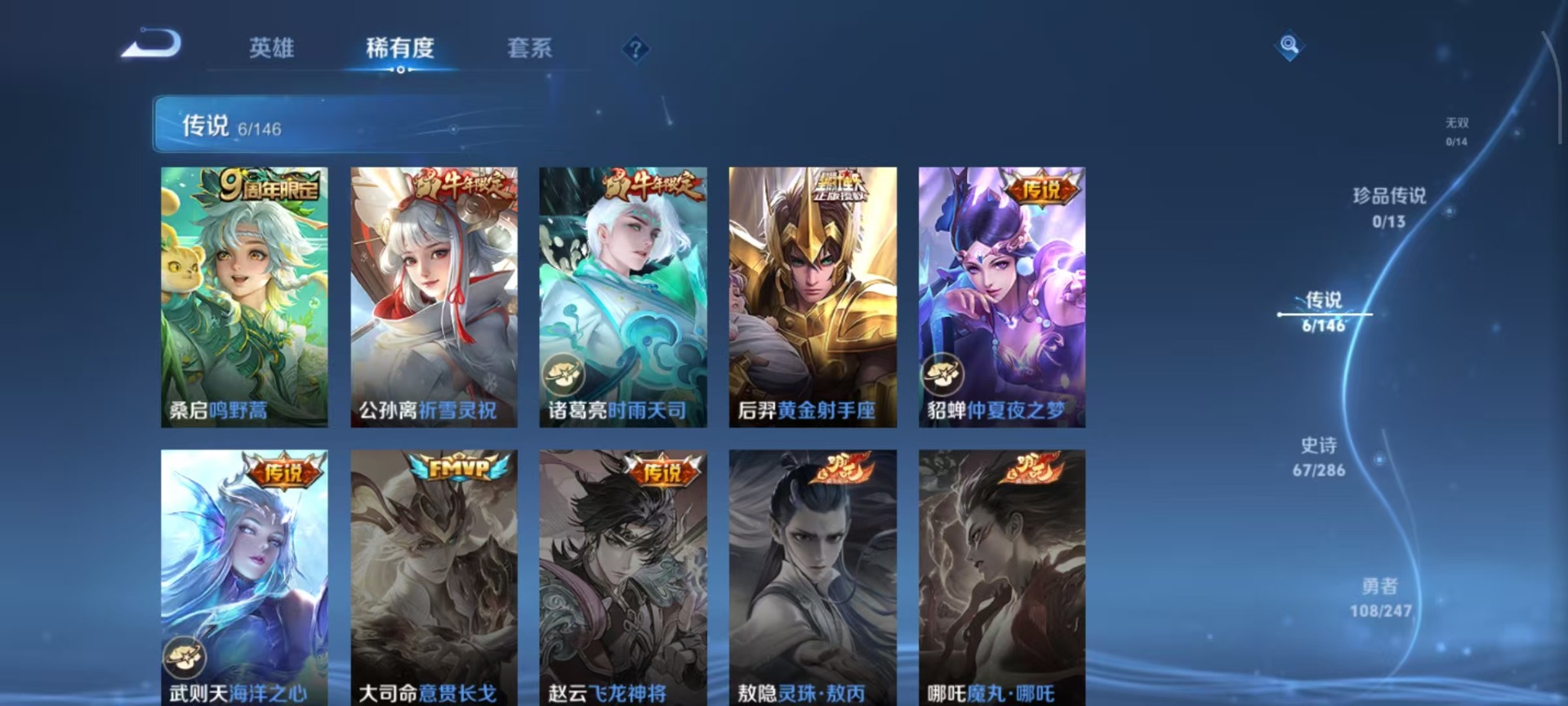 WZQM4508078王者荣耀账号详情图5 WZQM4508078王者荣耀账号详情图5
