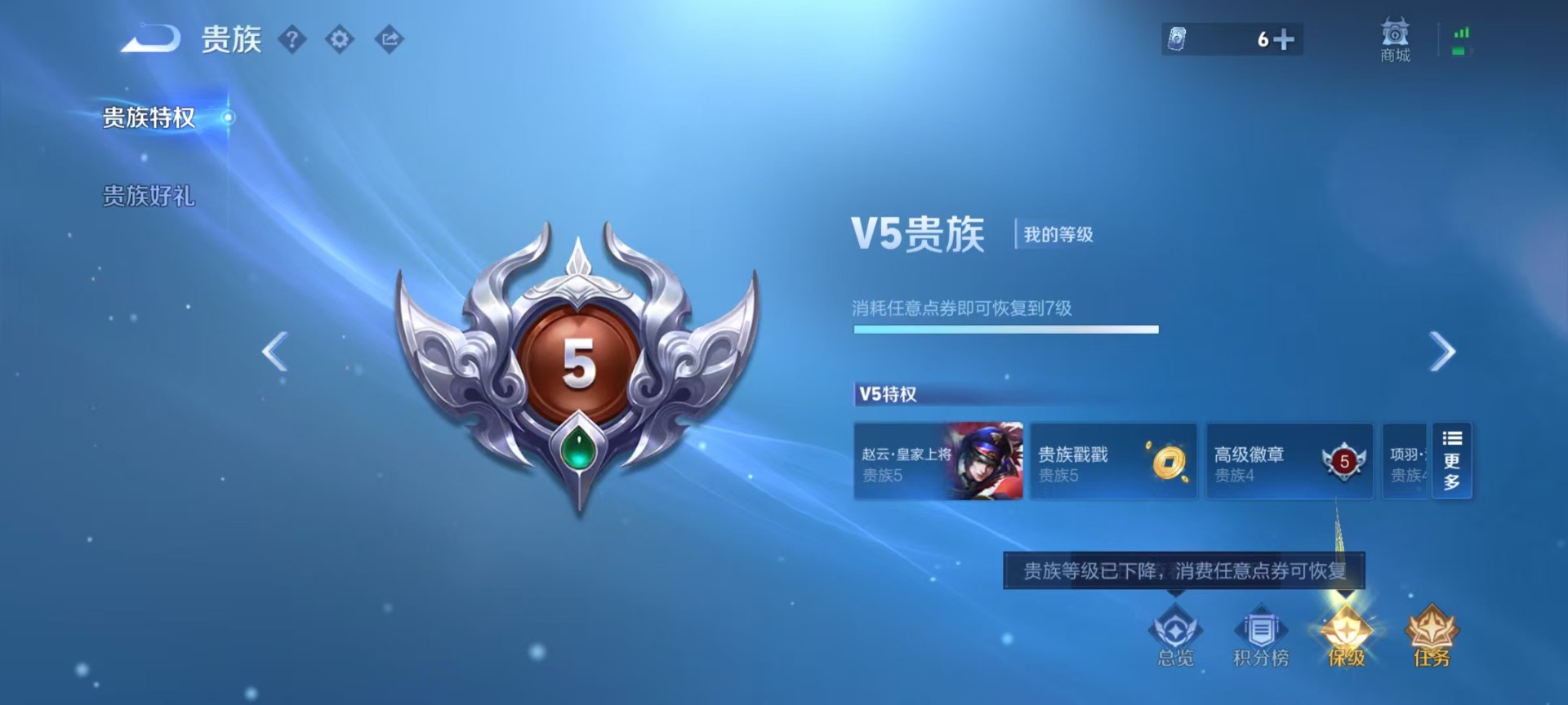 WZQM4508980王者荣耀账号详情图5 WZQM4508980王者荣耀账号详情图5