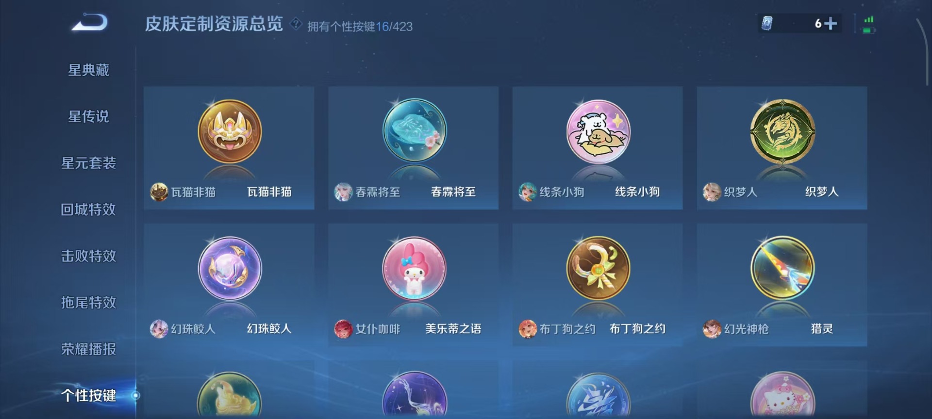 WZQM4508980王者荣耀账号详情图9 WZQM4508980王者荣耀账号详情图9