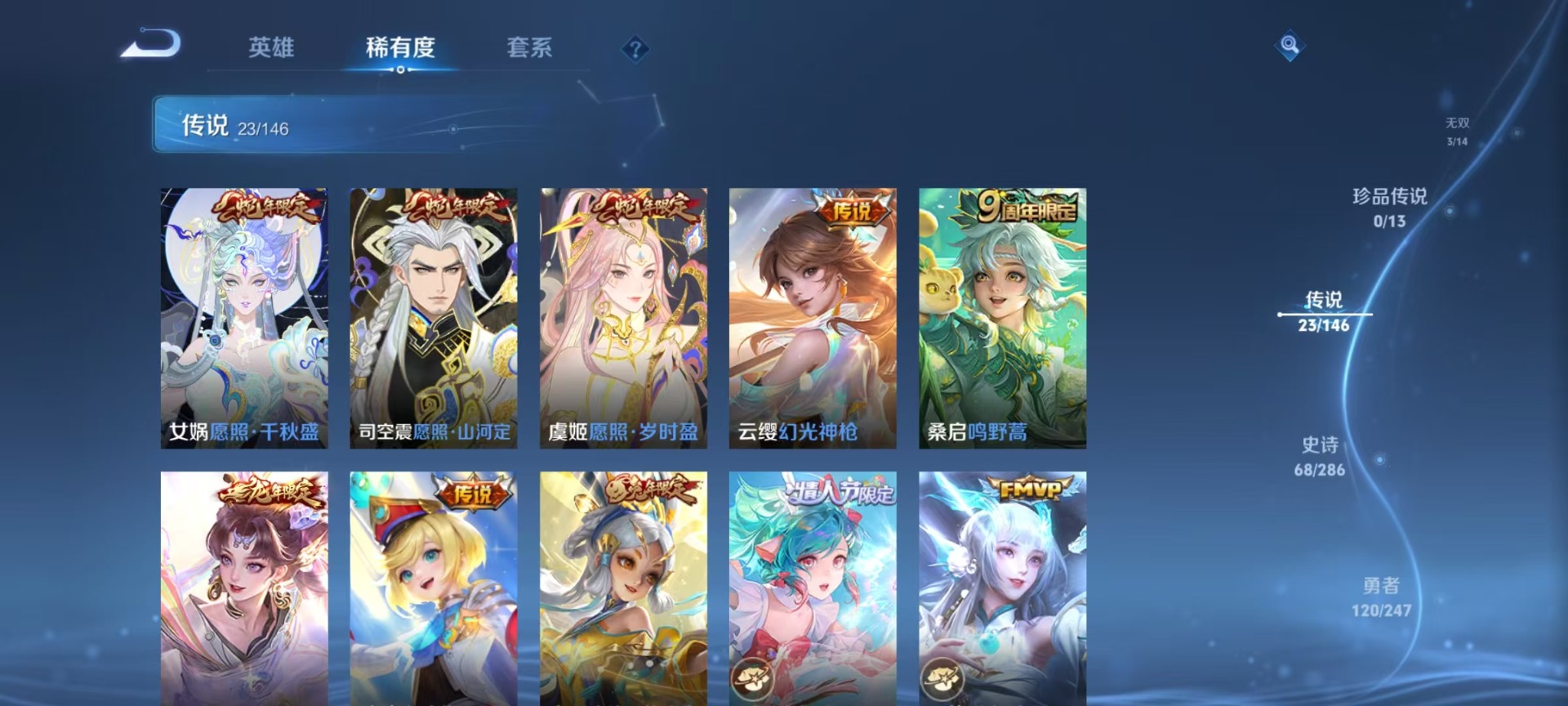WZQM4508980王者荣耀账号详情图15 WZQM4508980王者荣耀账号详情图15