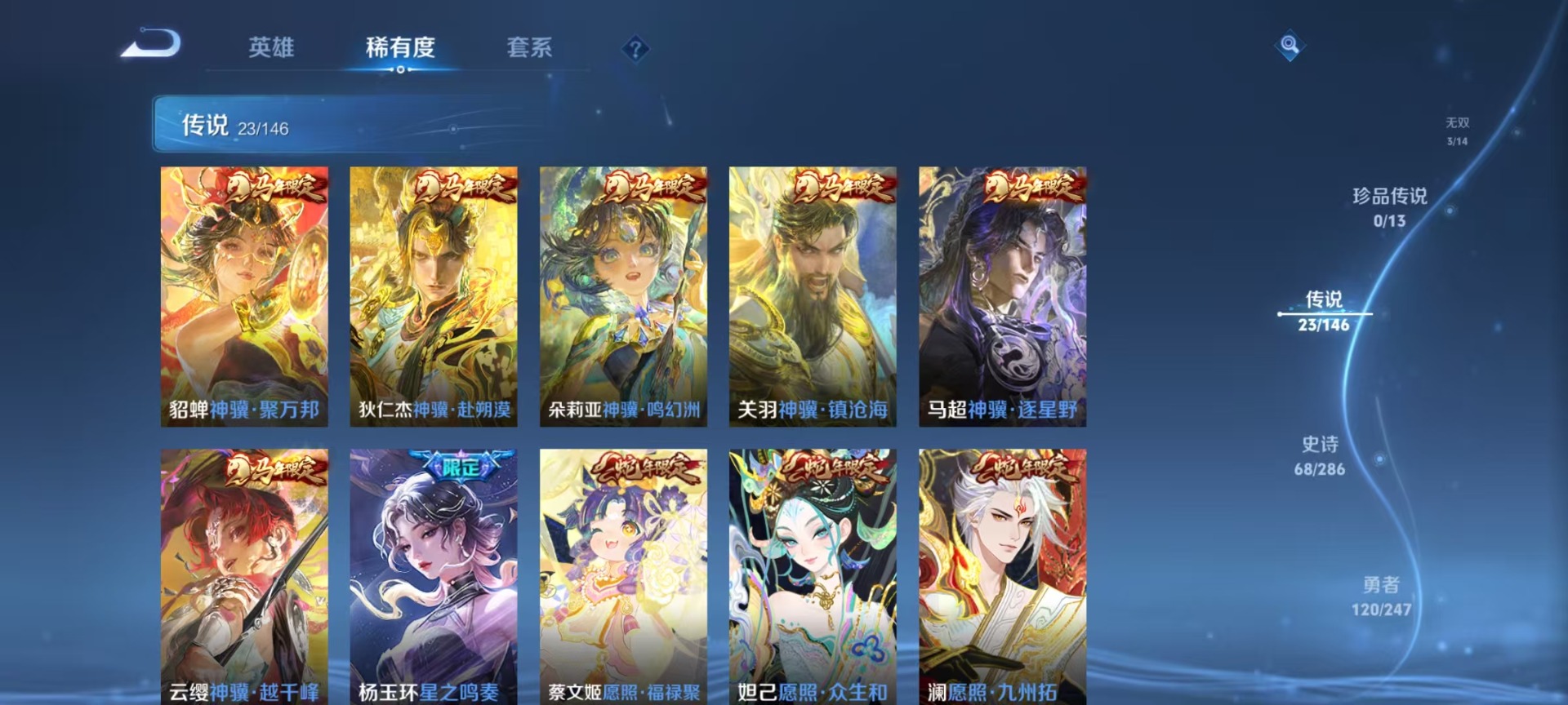 WZQM4508980王者荣耀账号详情图14 WZQM4508980王者荣耀账号详情图14