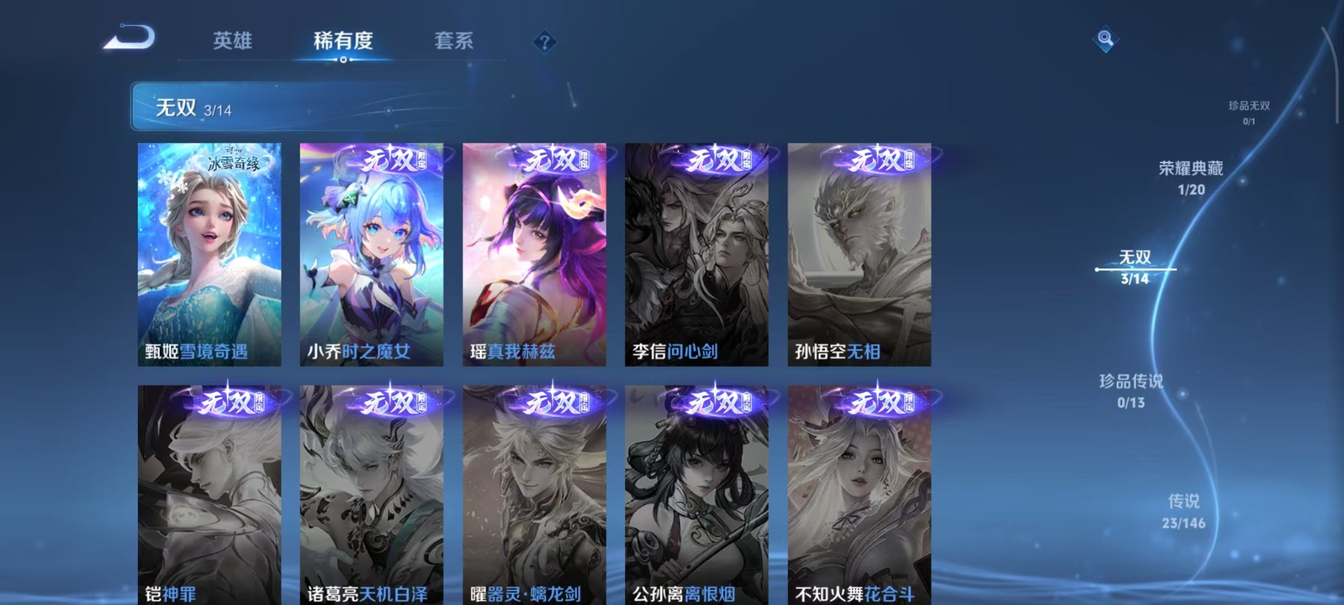 WZQM4508980王者荣耀账号详情图17 WZQM4508980王者荣耀账号详情图17
