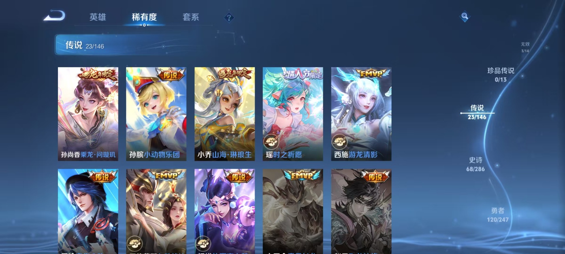 WZQM4508980王者荣耀账号详情图16 WZQM4508980王者荣耀账号详情图16