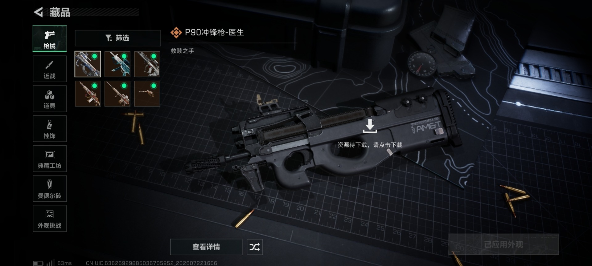 SJZQM4213109三角洲行动账号详情图6 SJZQM4213109三角洲行动账号详情图6