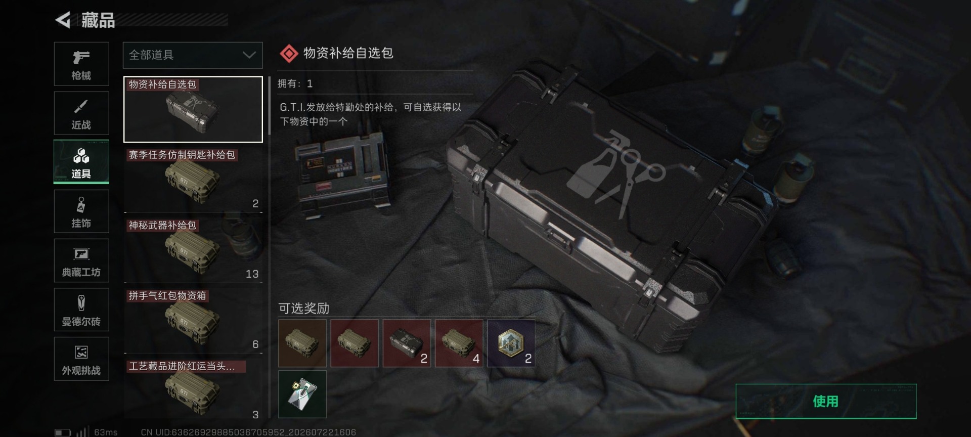 SJZQM4213109三角洲行动账号详情图7 SJZQM4213109三角洲行动账号详情图7