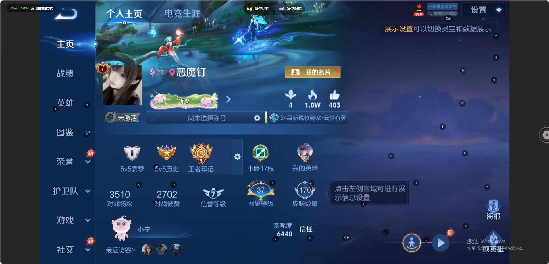 WZQM4508493王者荣耀账号详情图3 WZQM4508493王者荣耀账号详情图3