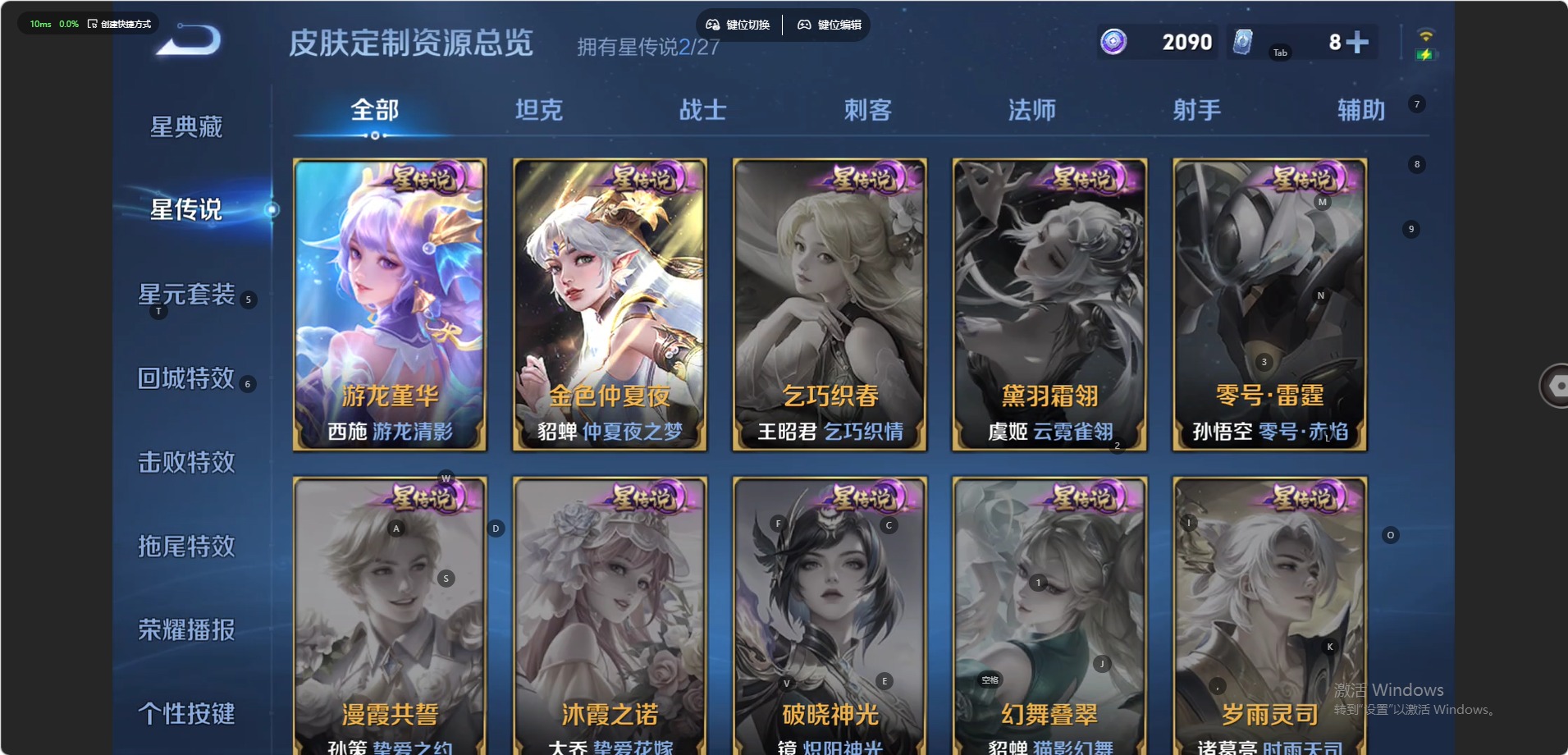 WZQM4508493王者荣耀账号详情图6 WZQM4508493王者荣耀账号详情图6