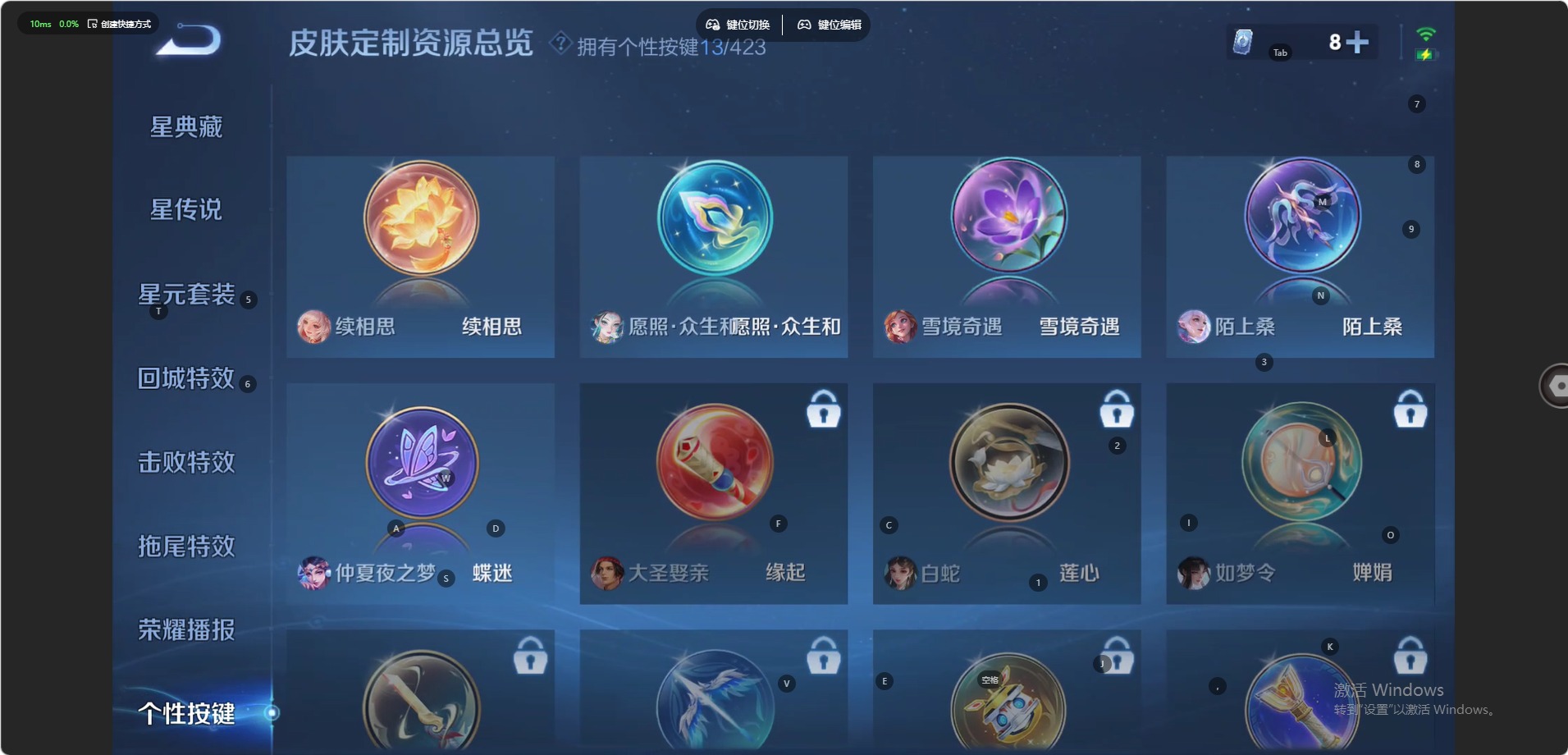 WZQM4508493王者荣耀账号详情图8 WZQM4508493王者荣耀账号详情图8