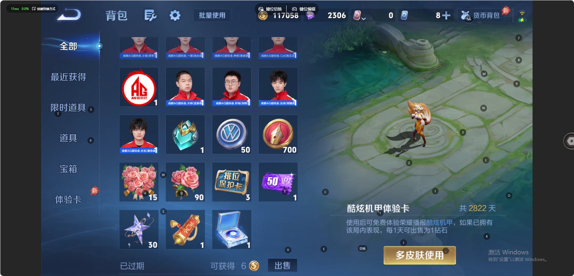 WZQM4508493王者荣耀账号详情图11 WZQM4508493王者荣耀账号详情图11