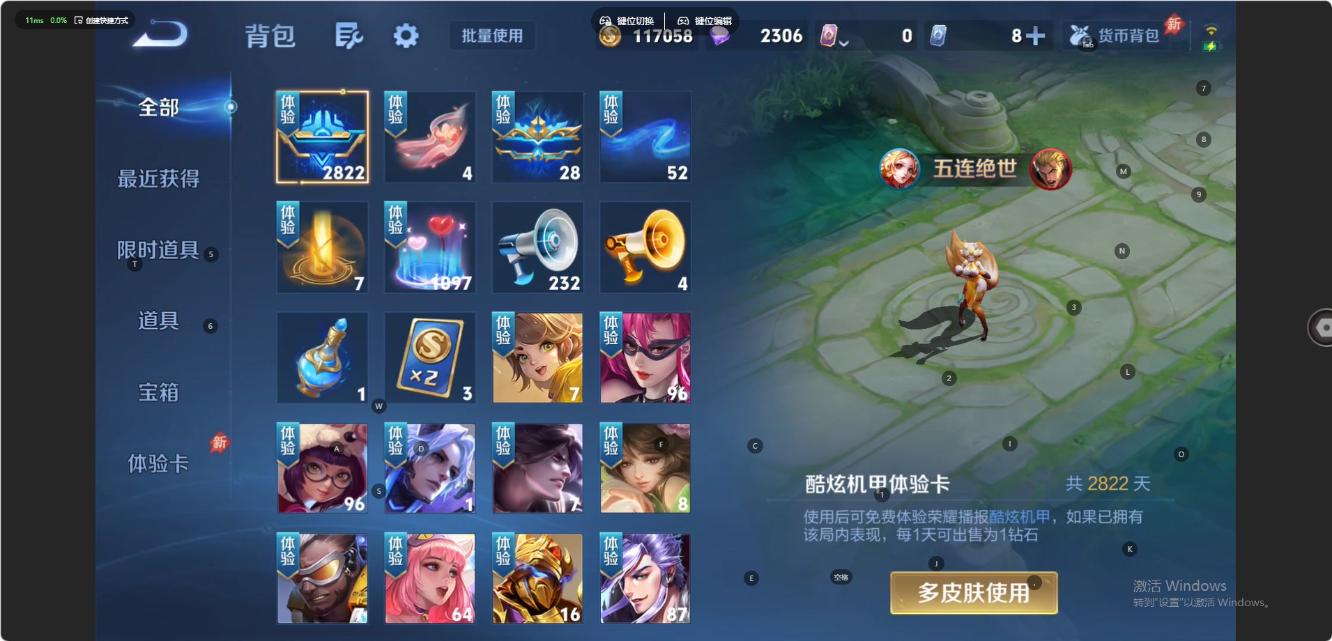 WZQM4508493王者荣耀账号详情图10 WZQM4508493王者荣耀账号详情图10