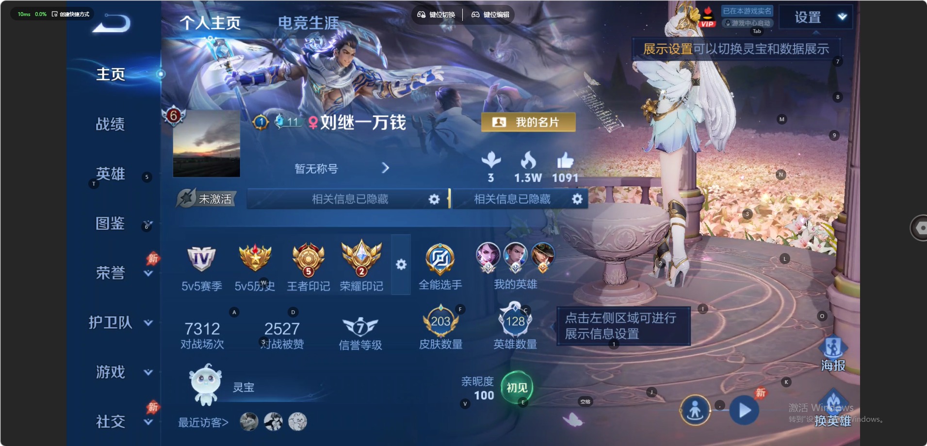 WZQM4508714王者荣耀账号详情图4 WZQM4508714王者荣耀账号详情图4