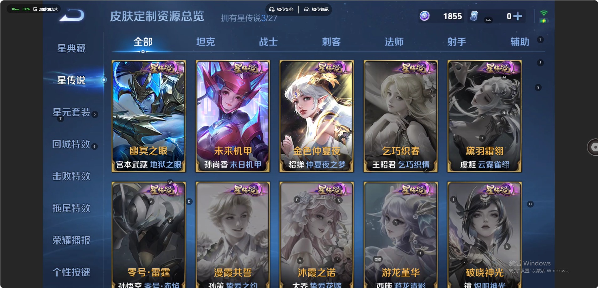 WZQM4508714王者荣耀账号详情图8 WZQM4508714王者荣耀账号详情图8