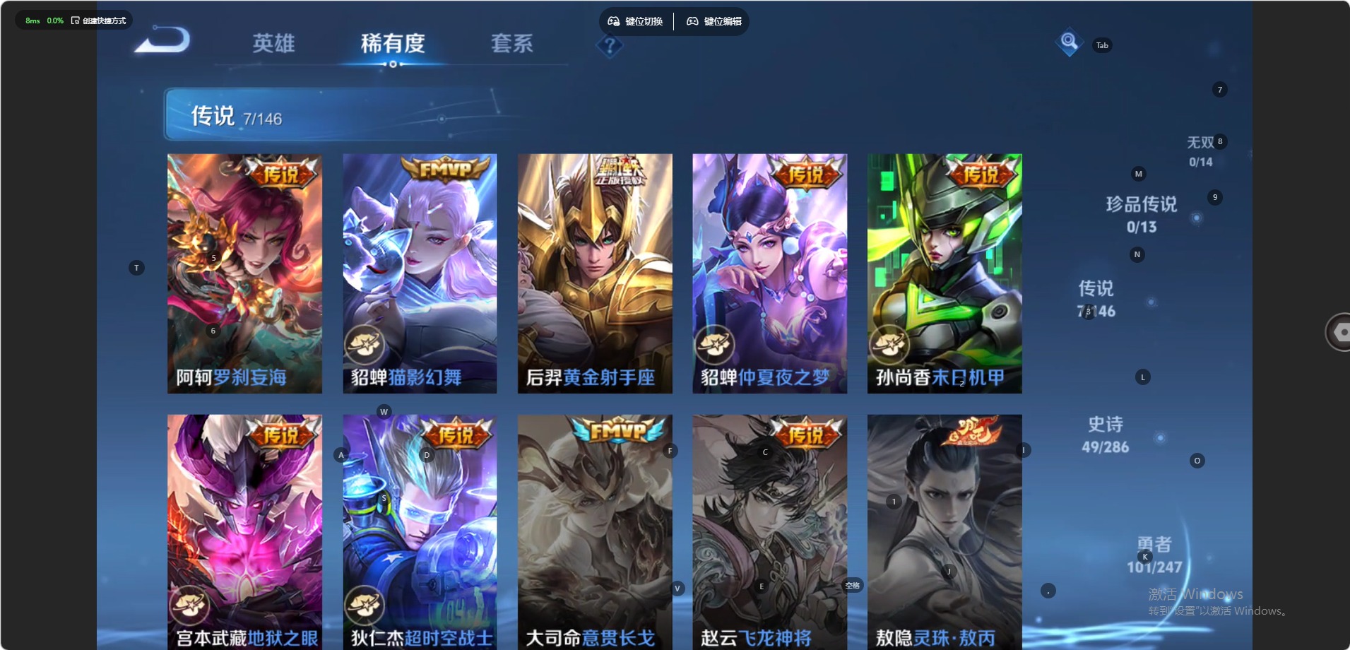 WZQM4508714王者荣耀账号详情图7 WZQM4508714王者荣耀账号详情图7