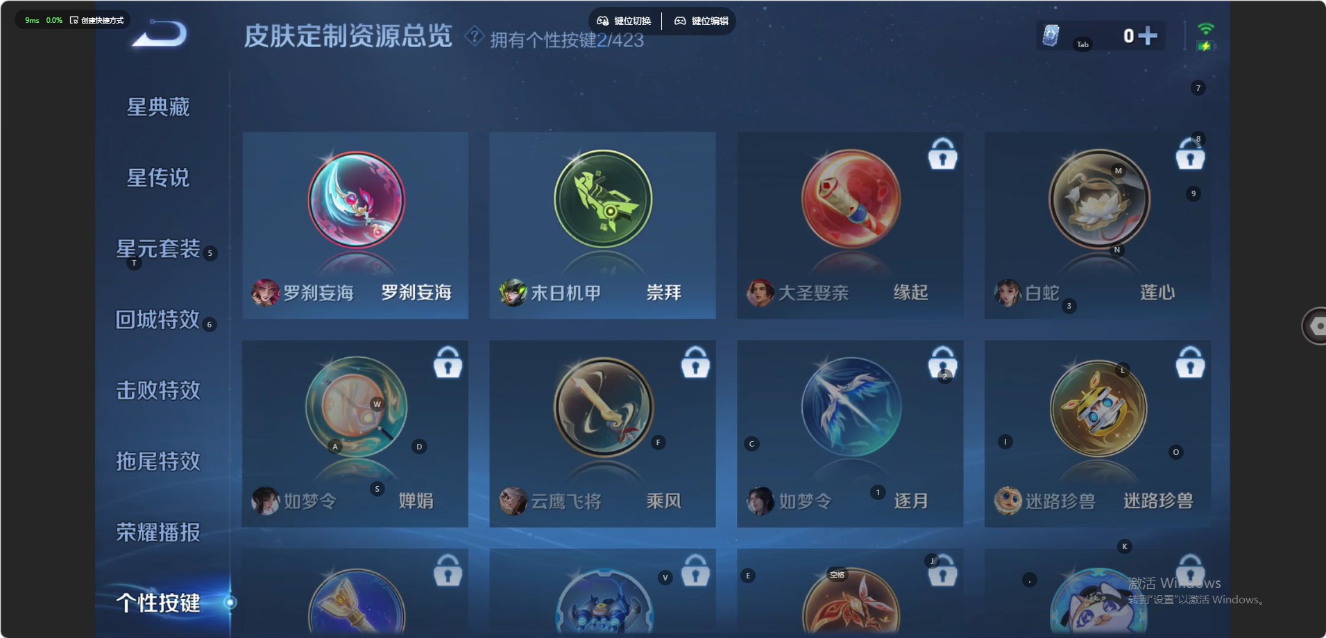 WZQM4508714王者荣耀账号详情图9 WZQM4508714王者荣耀账号详情图9