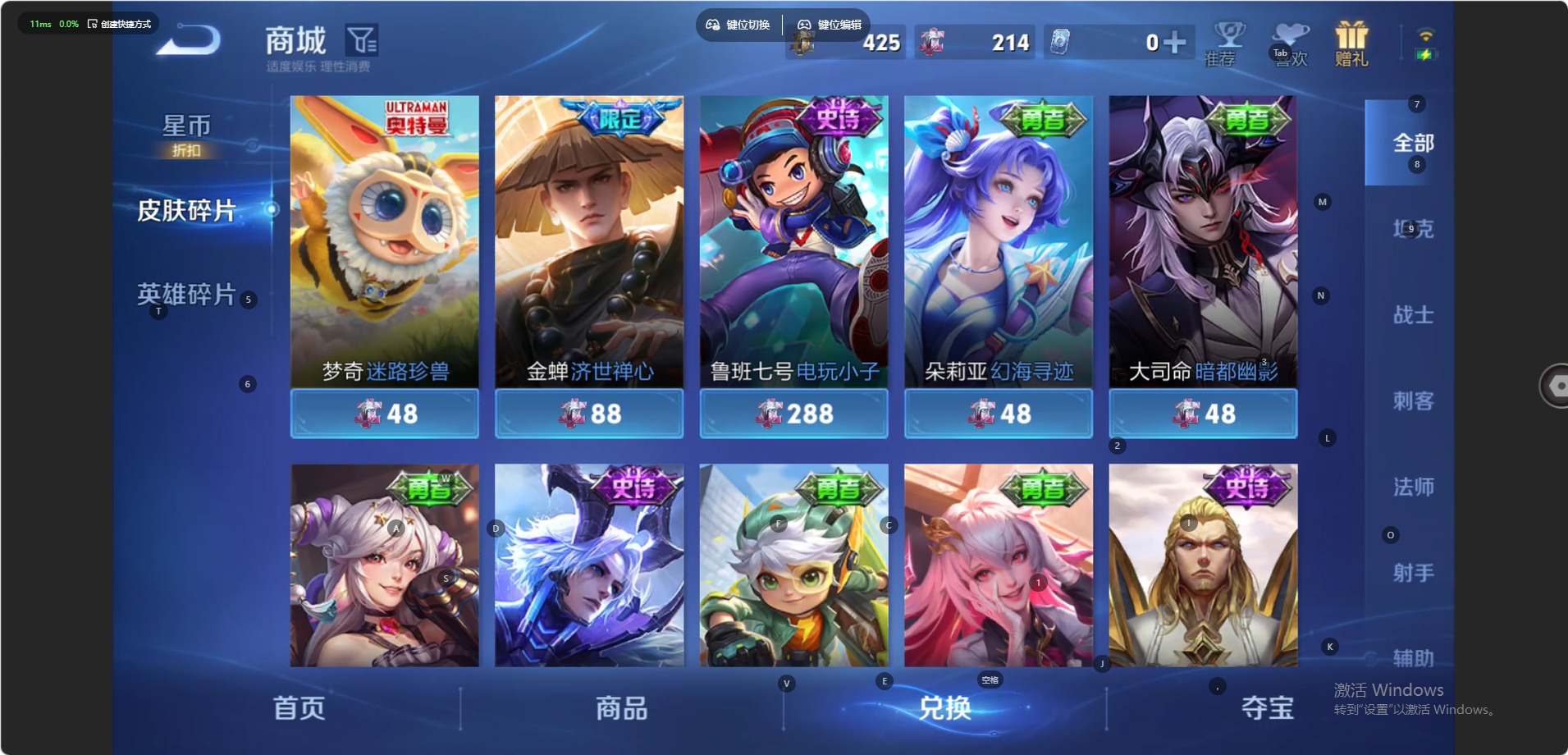 WZQM4508714王者荣耀账号详情图15 WZQM4508714王者荣耀账号详情图15