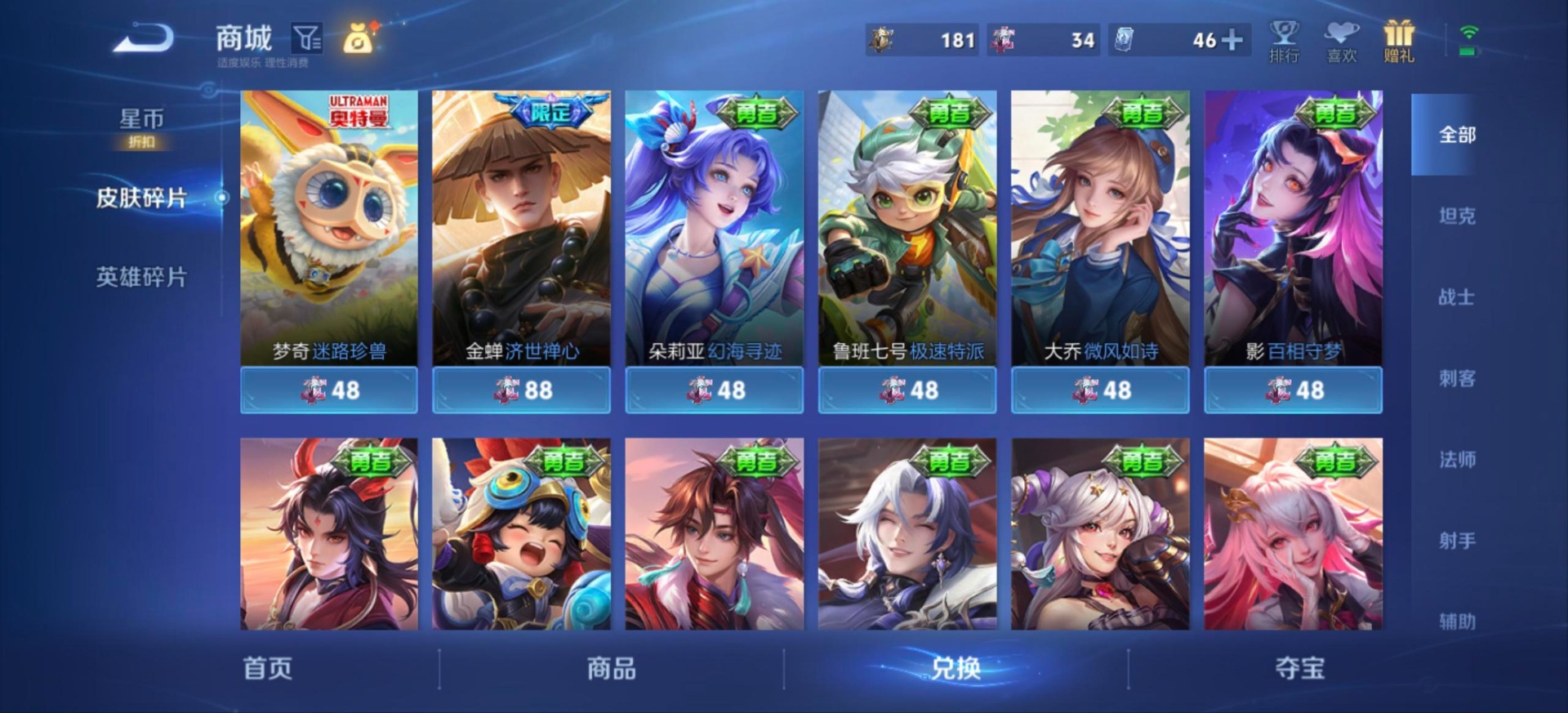 WZQM4516851王者荣耀账号详情图5