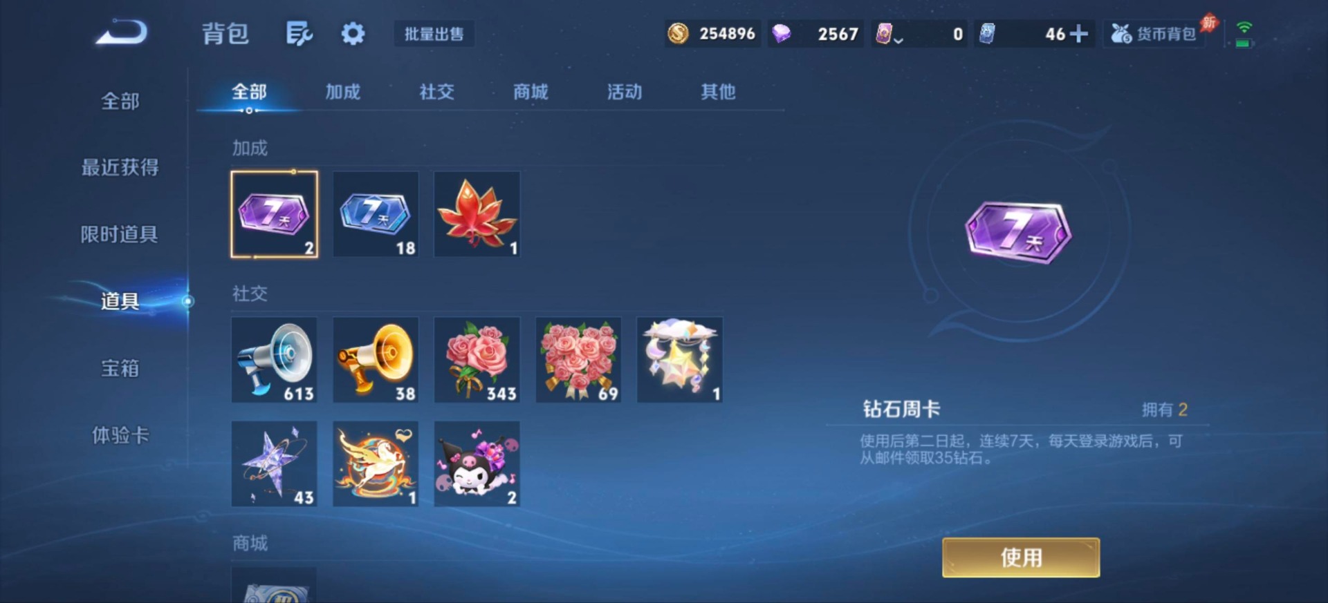 WZQM4516851王者荣耀账号详情图9