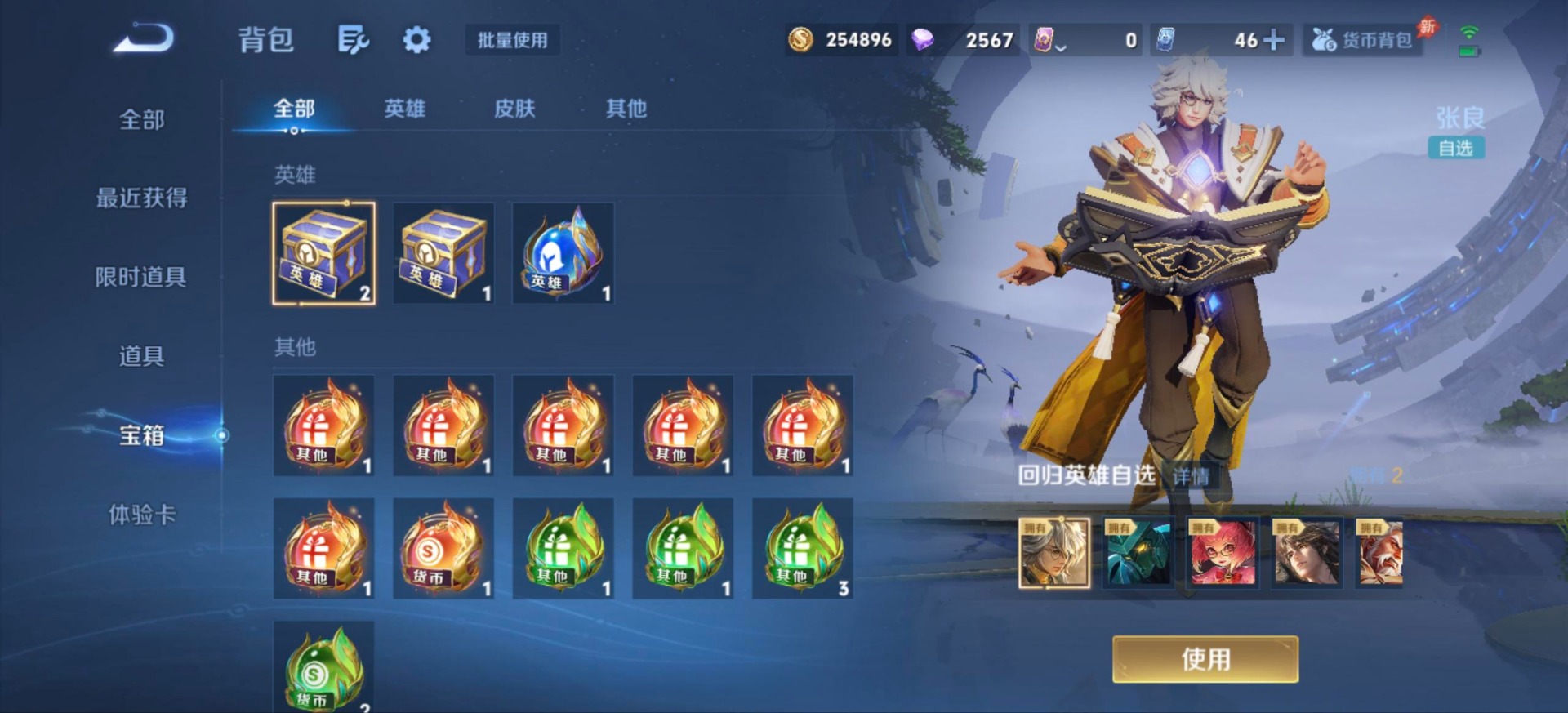 WZQM4516851王者荣耀账号详情图8