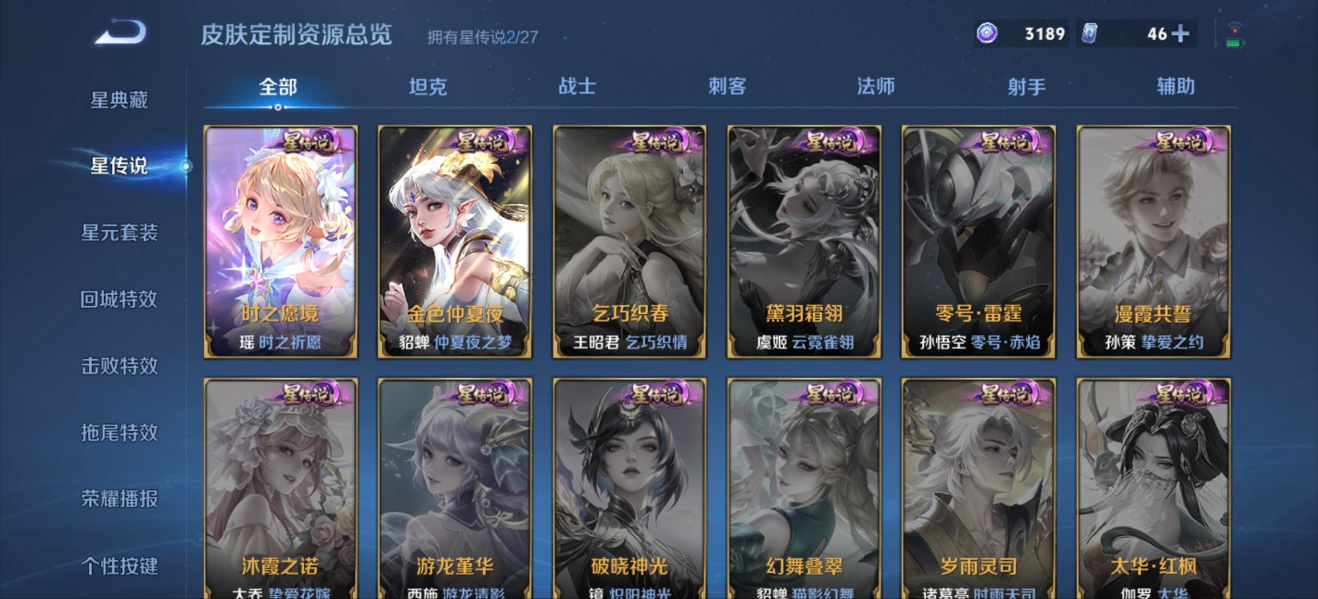 WZQM4516851王者荣耀账号详情图11
