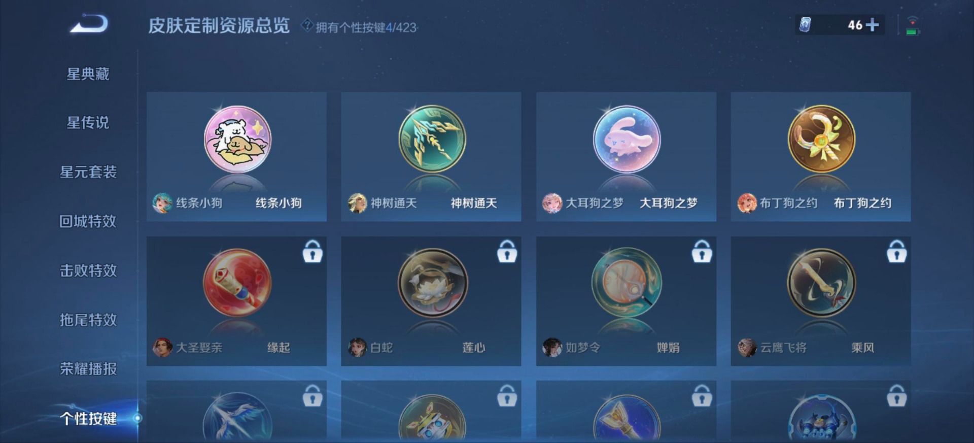 WZQM4516851王者荣耀账号详情图10