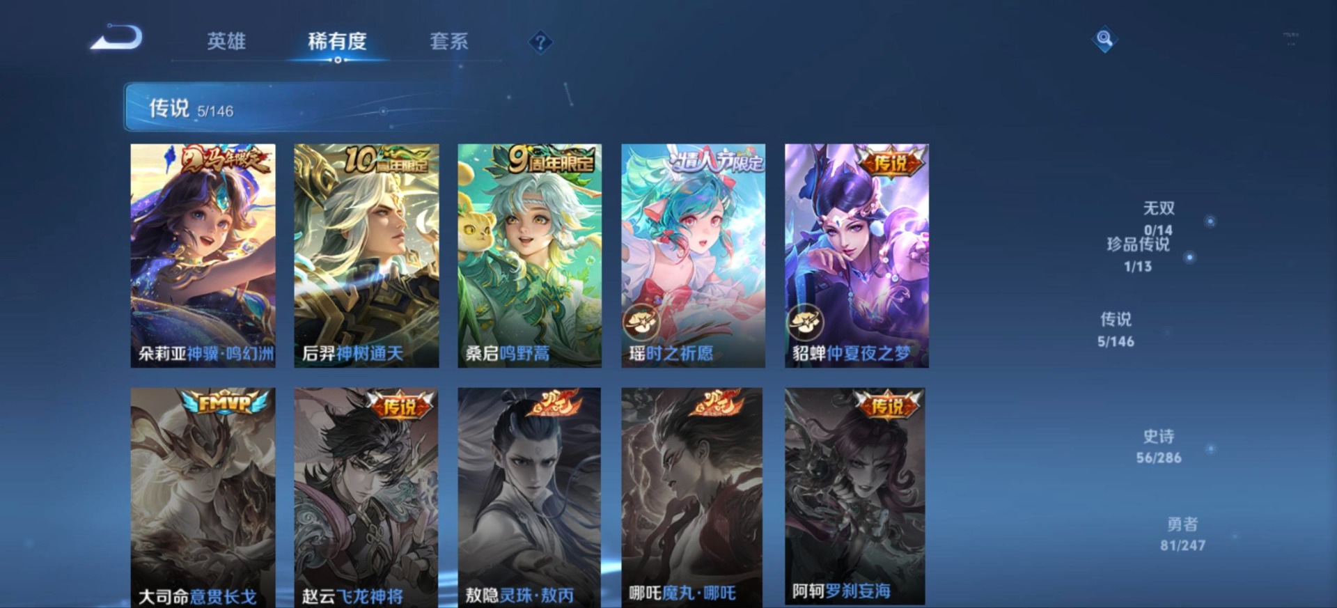 WZQM4516851王者荣耀账号详情图12