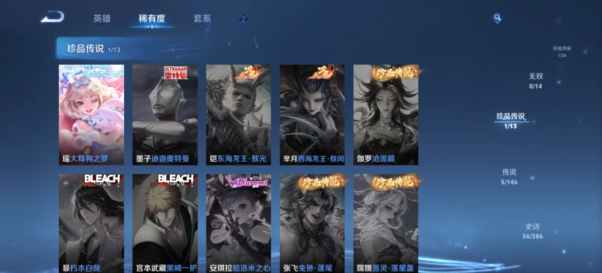 WZQM4516851王者荣耀账号详情图13
