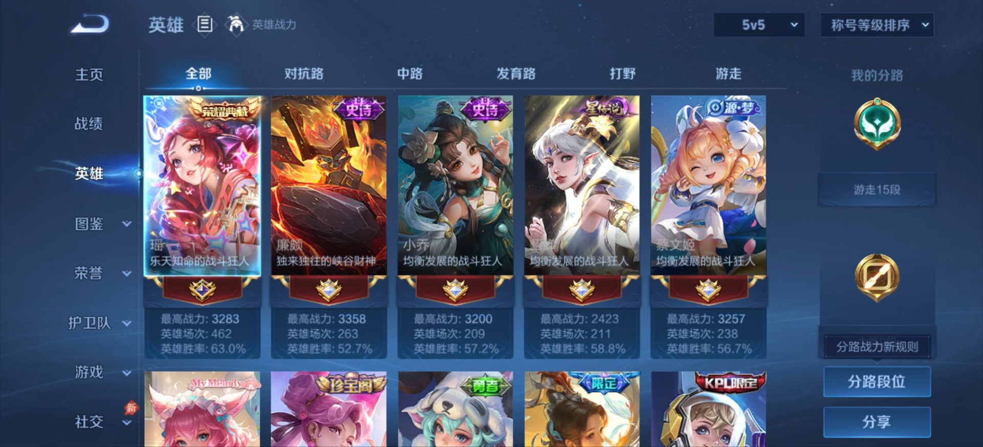 WZQM4516851王者荣耀账号详情图16
