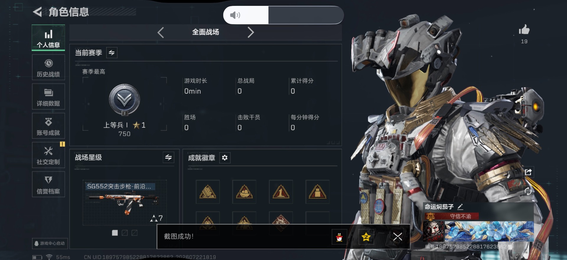 SJZQM4213427三角洲行动账号详情图4 SJZQM4213427三角洲行动账号详情图4