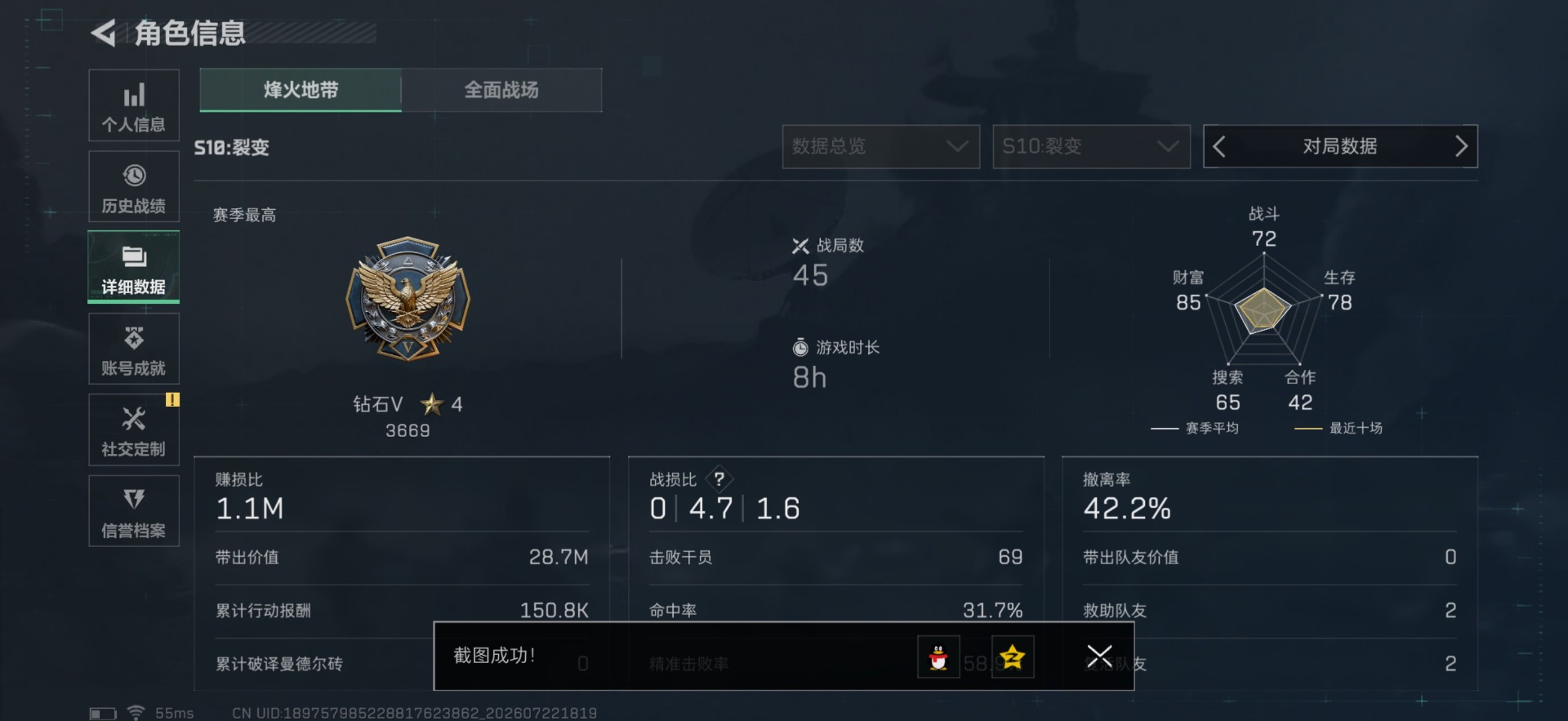 SJZQM4213427三角洲行动账号详情图5 SJZQM4213427三角洲行动账号详情图5
