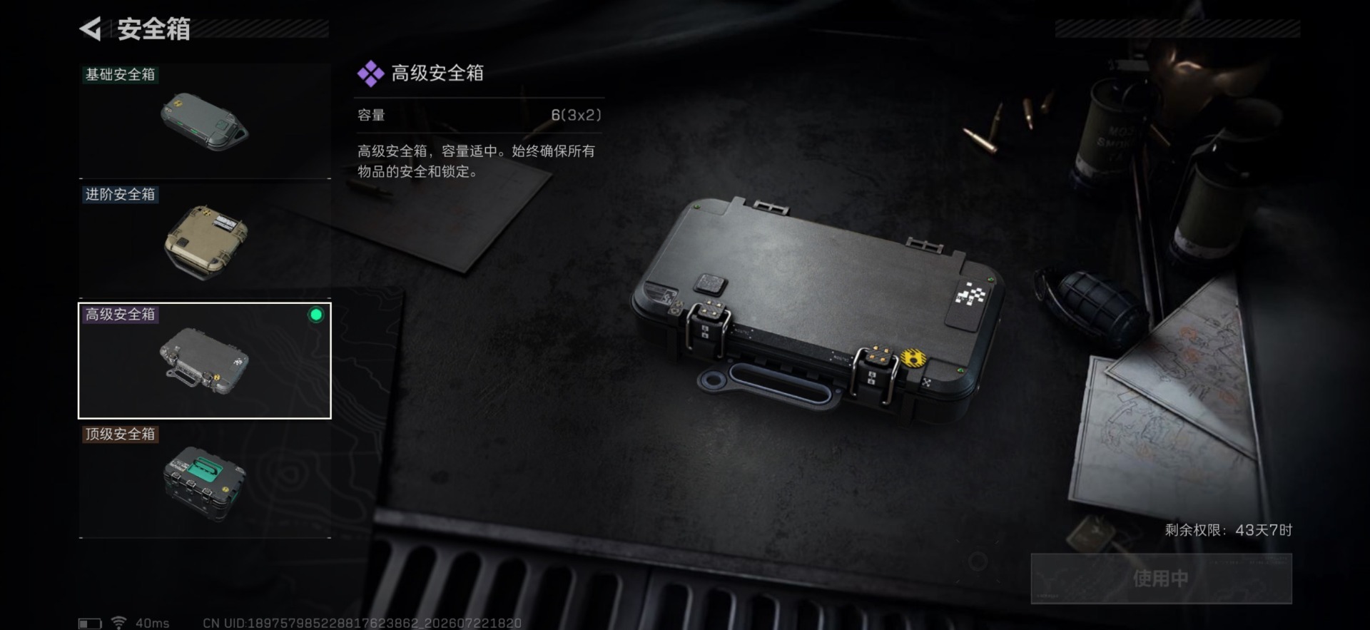 SJZQM4213427三角洲行动账号详情图18 SJZQM4213427三角洲行动账号详情图18