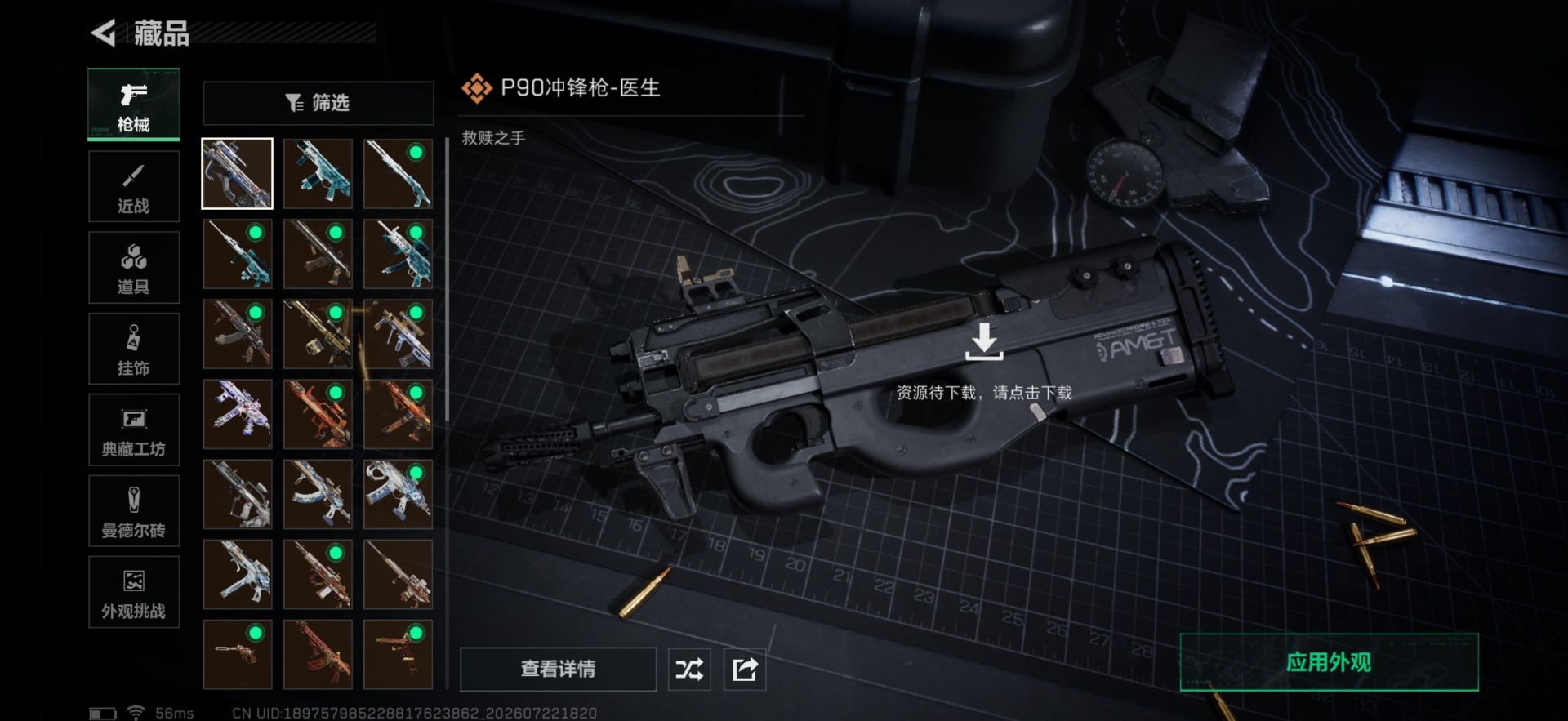SJZQM4213427三角洲行动账号详情图20 SJZQM4213427三角洲行动账号详情图20