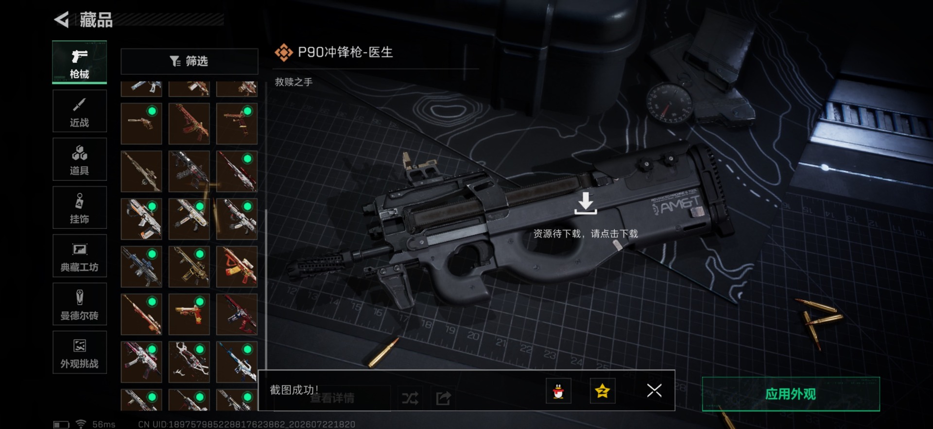 SJZQM4213427三角洲行动账号详情图21 SJZQM4213427三角洲行动账号详情图21