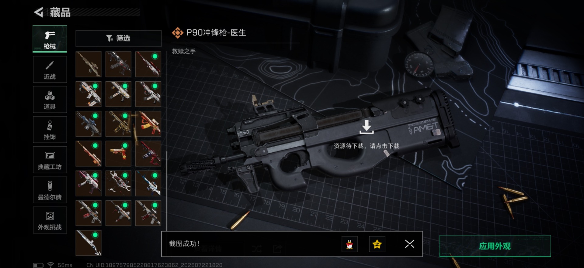SJZQM4213427三角洲行动账号详情图22 SJZQM4213427三角洲行动账号详情图22