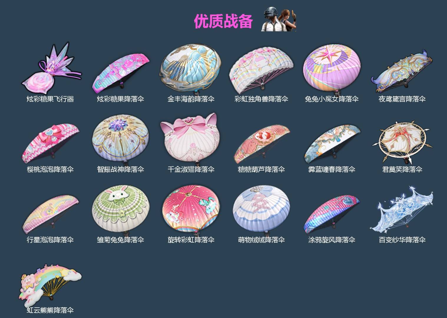 HPQM4295047和平精英账号详情图6 HPQM4295047和平精英账号详情图6