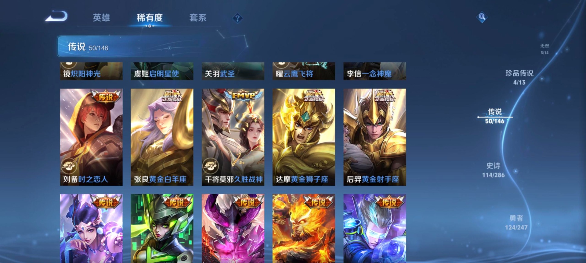 WZQM4509015王者荣耀账号详情图9