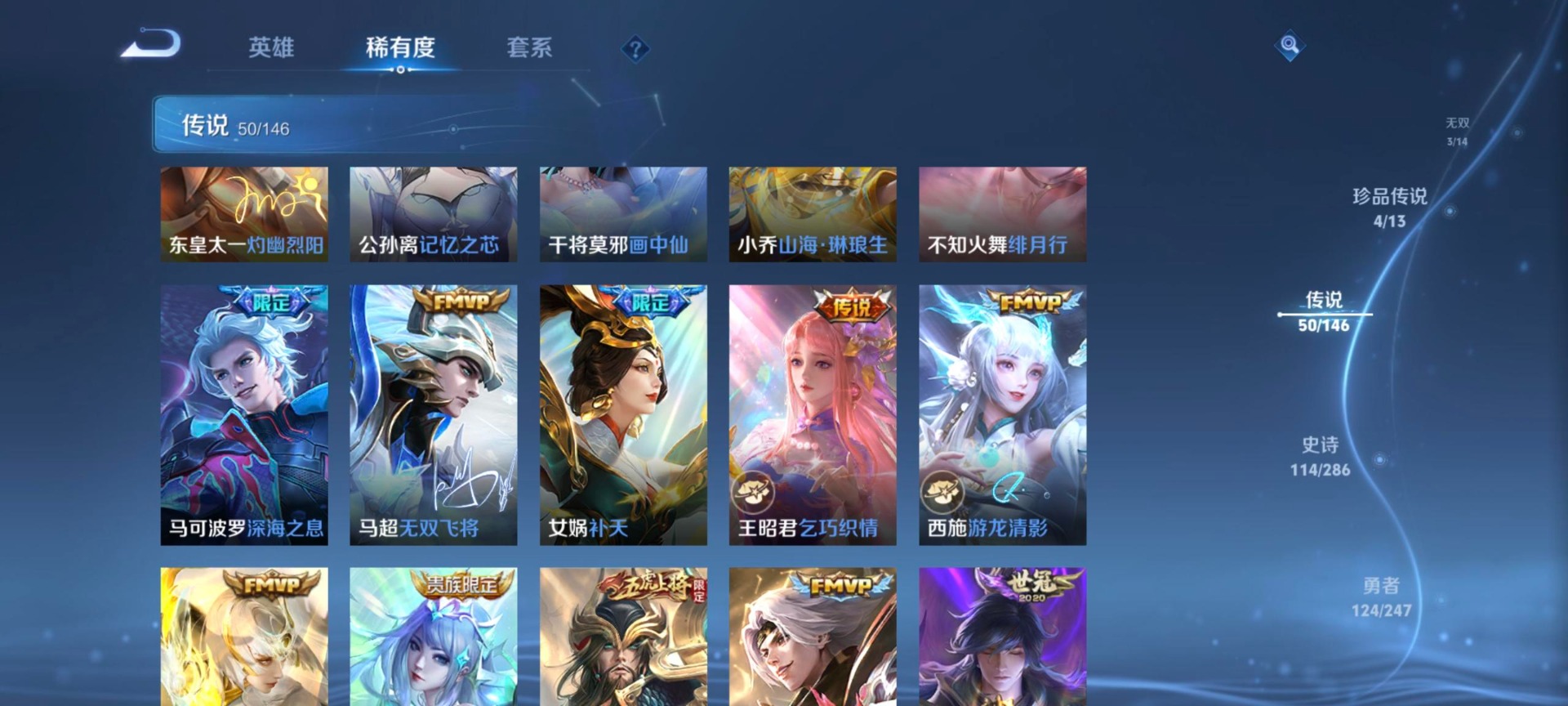 WZQM4509015王者荣耀账号详情图10