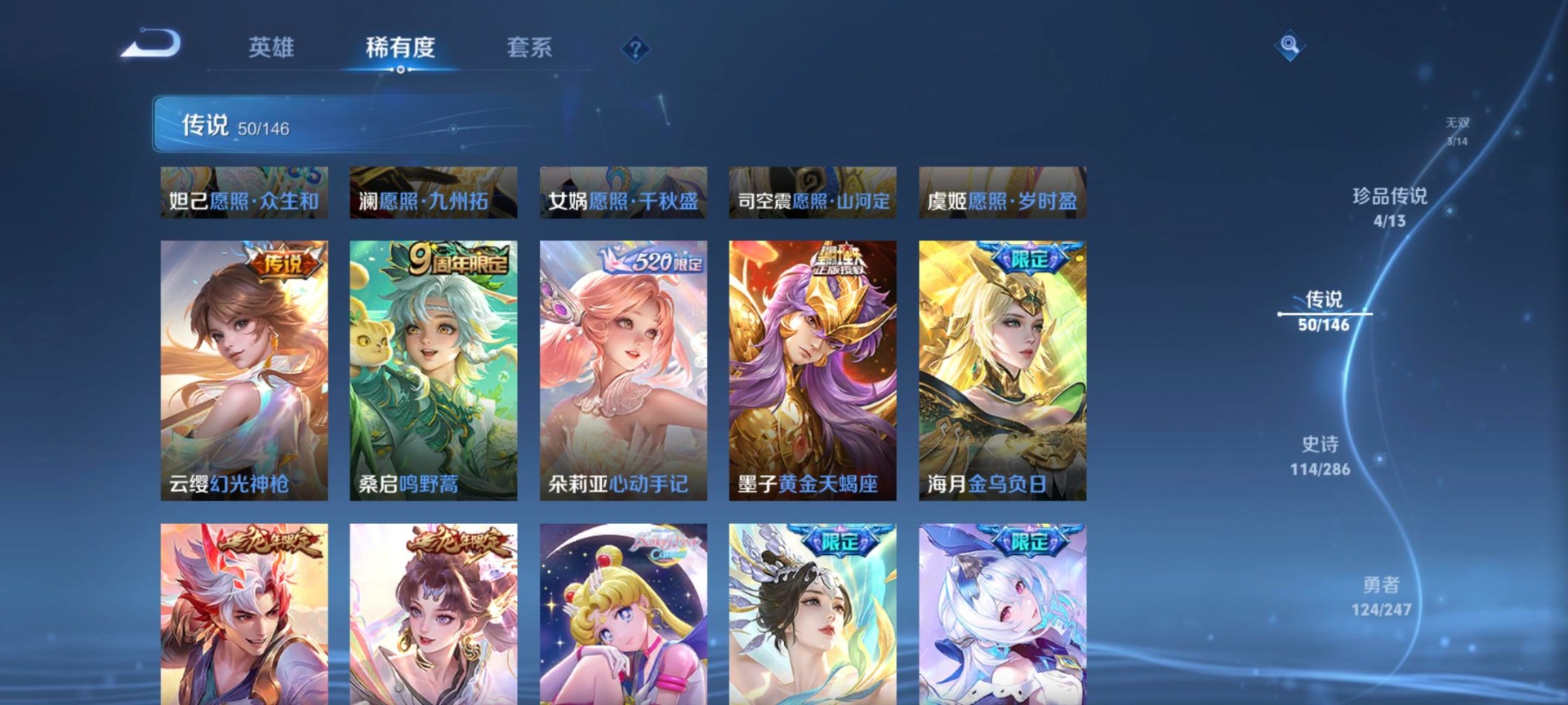 WZQM4509015王者荣耀账号详情图12