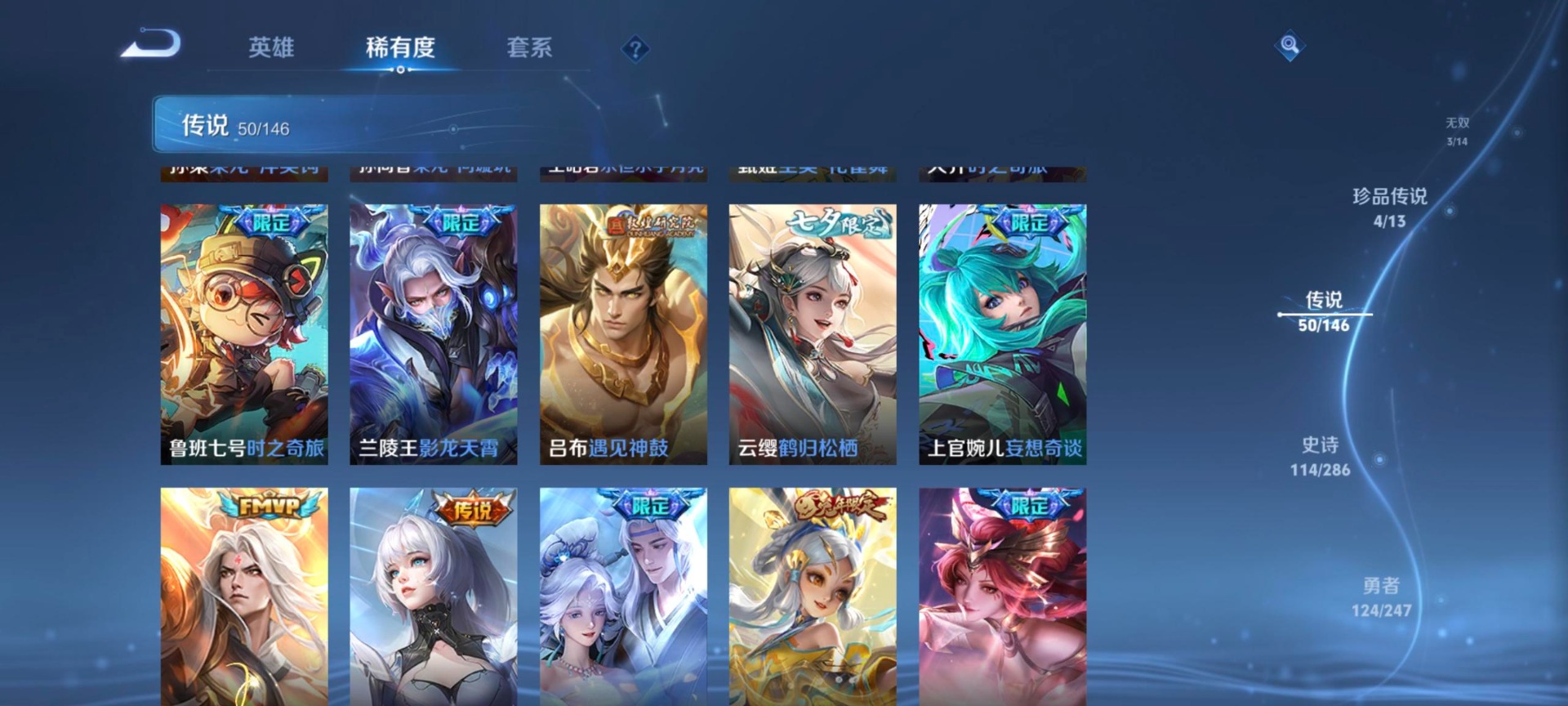 WZQM4509015王者荣耀账号详情图11
