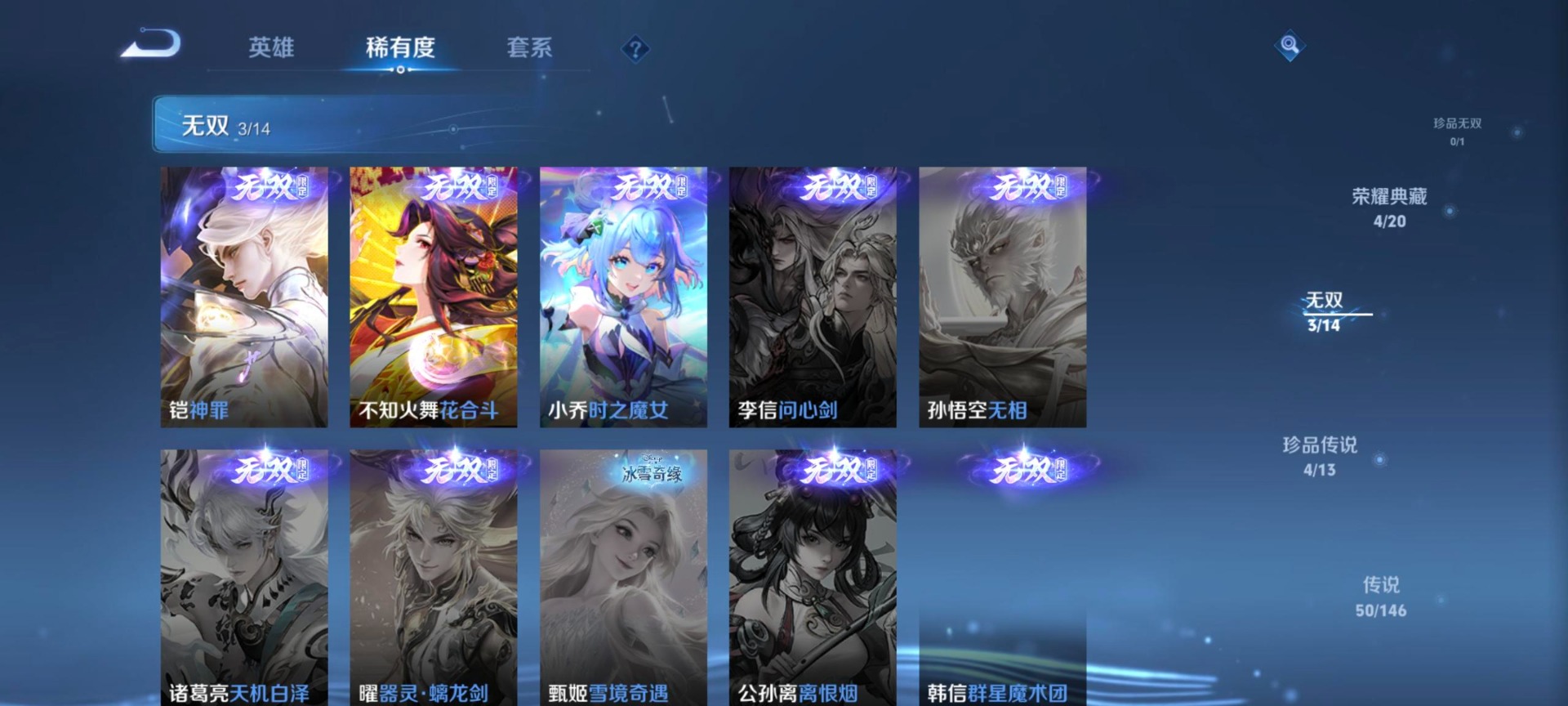 WZQM4509015王者荣耀账号详情图16