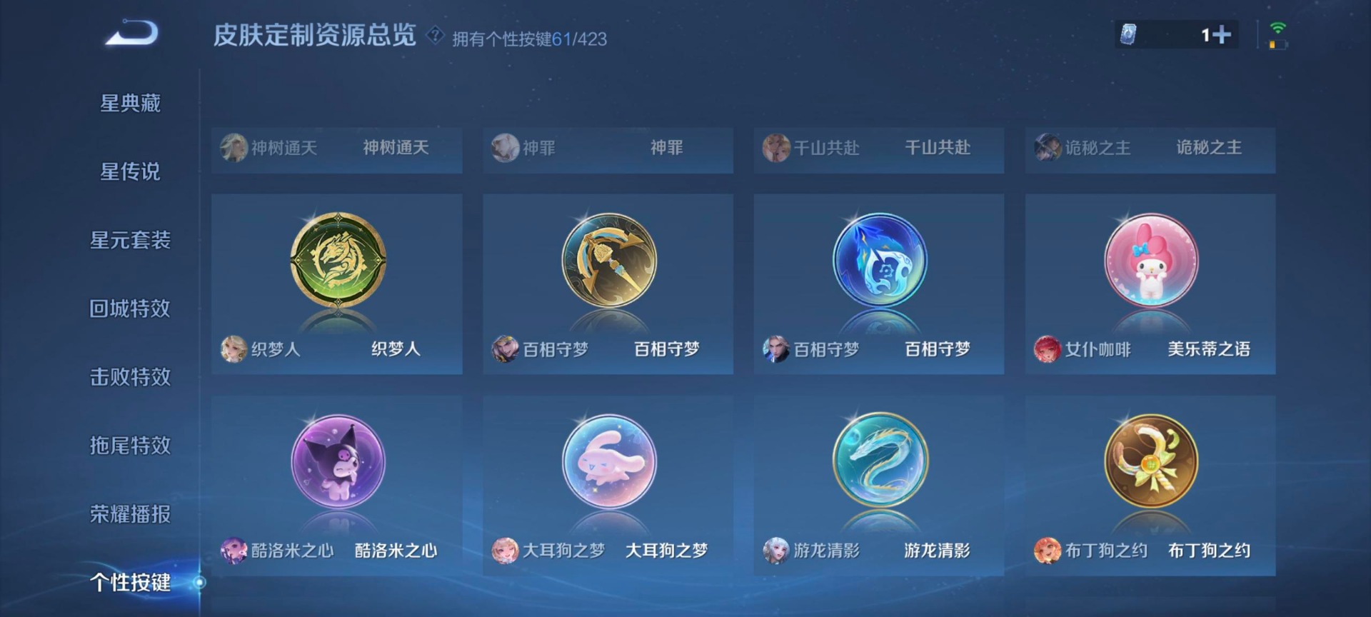 WZQM4509015王者荣耀账号详情图18